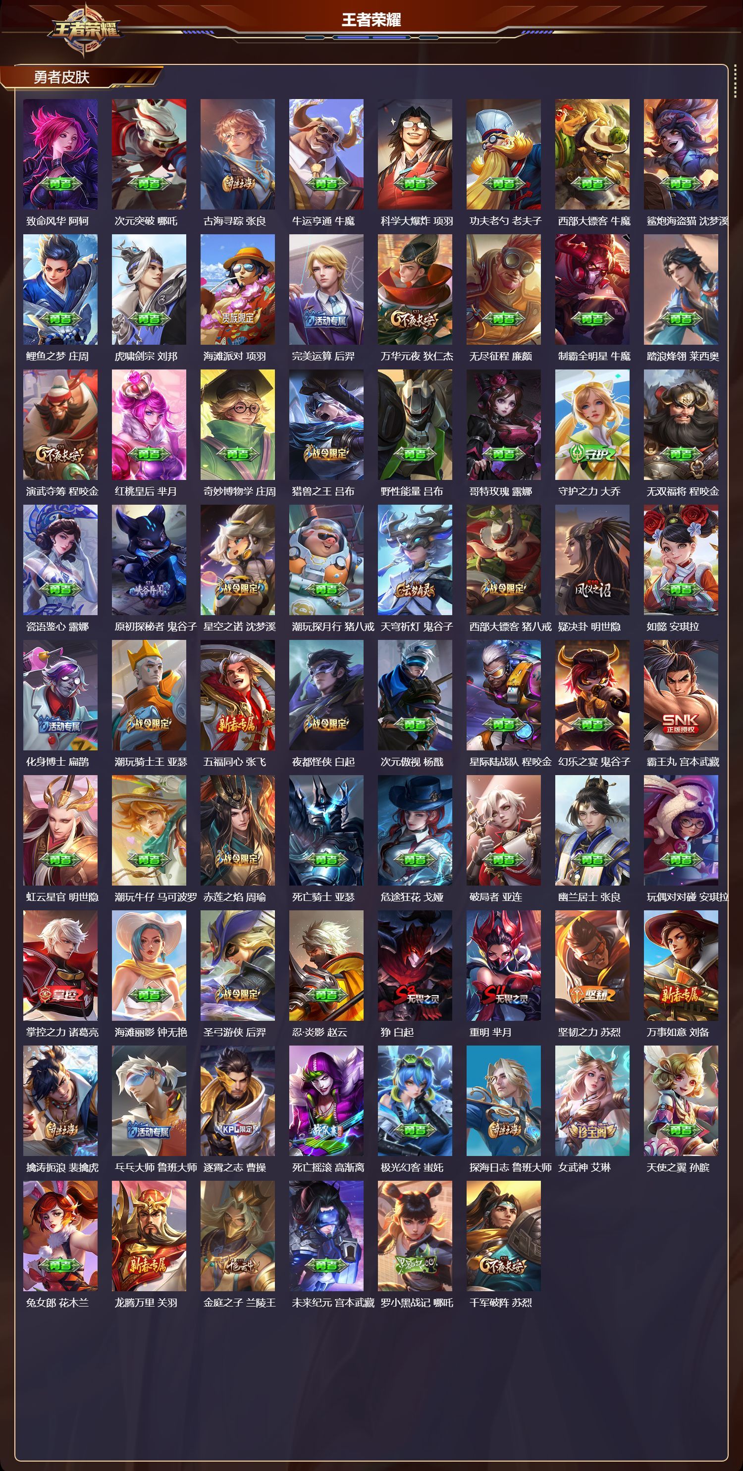 WZQM4107417王者荣耀账号详情图6 WZQM4107417王者荣耀账号详情图6