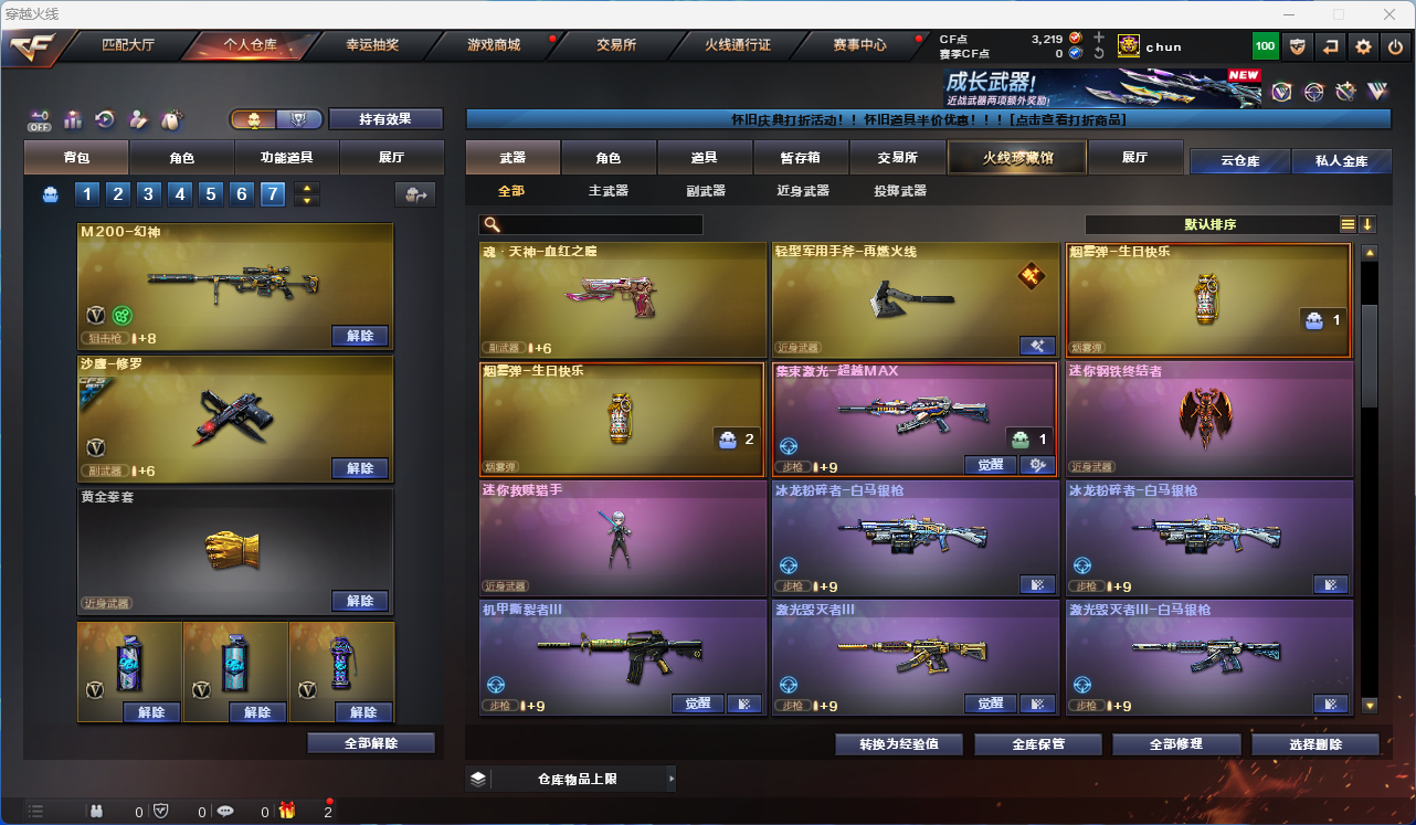 CFFFWY424558穿越火线账号详情图9