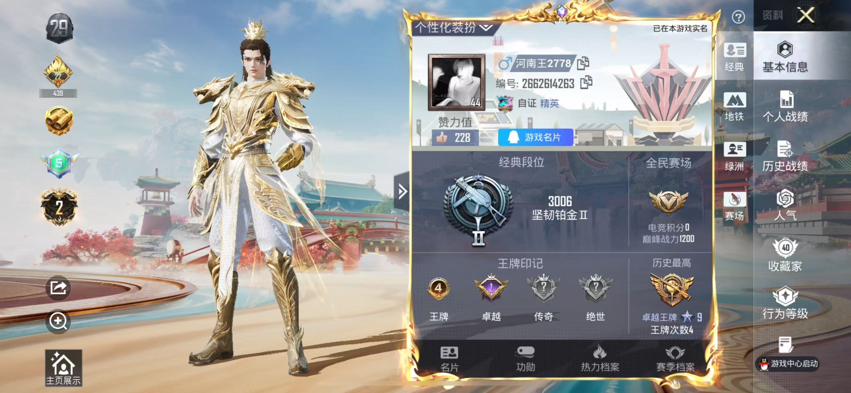 HPSJ455545和平精英账号详情图2