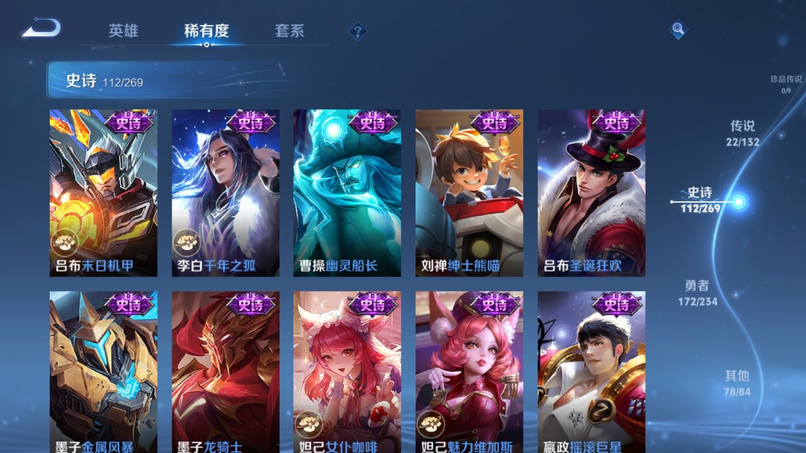 WZCMW4111790王者荣耀账号详情图19