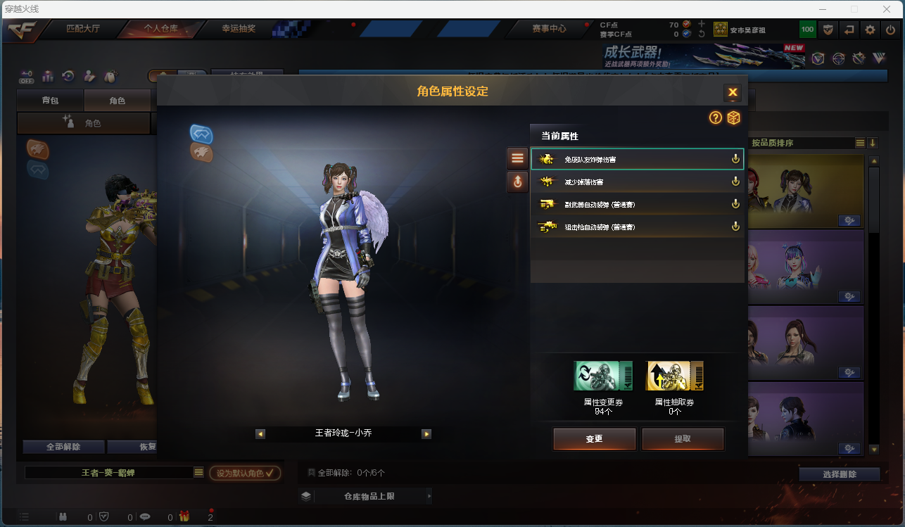 CFFFWY424817穿越火线账号详情图9