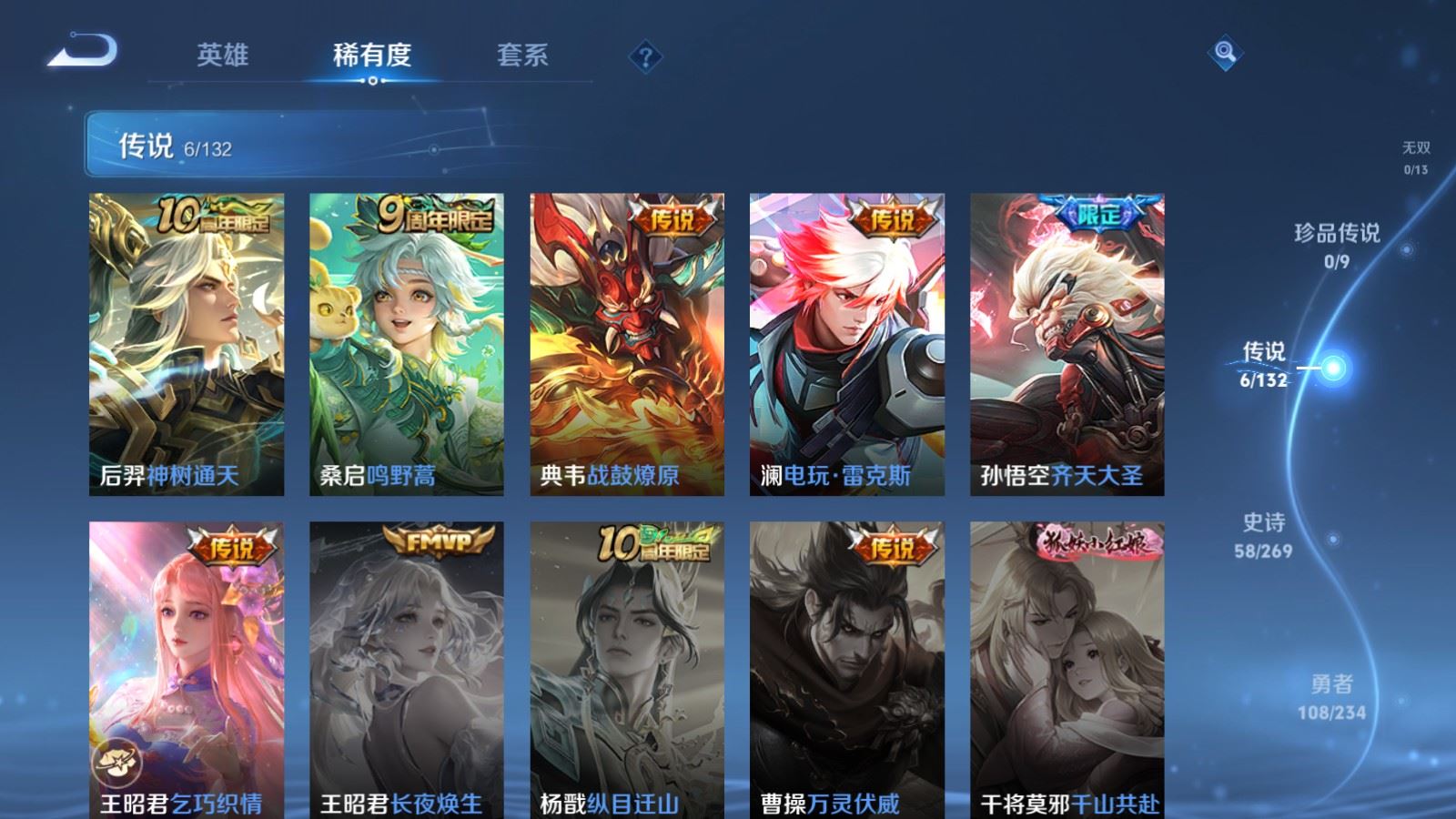 WZCMW4111354王者荣耀账号详情图7