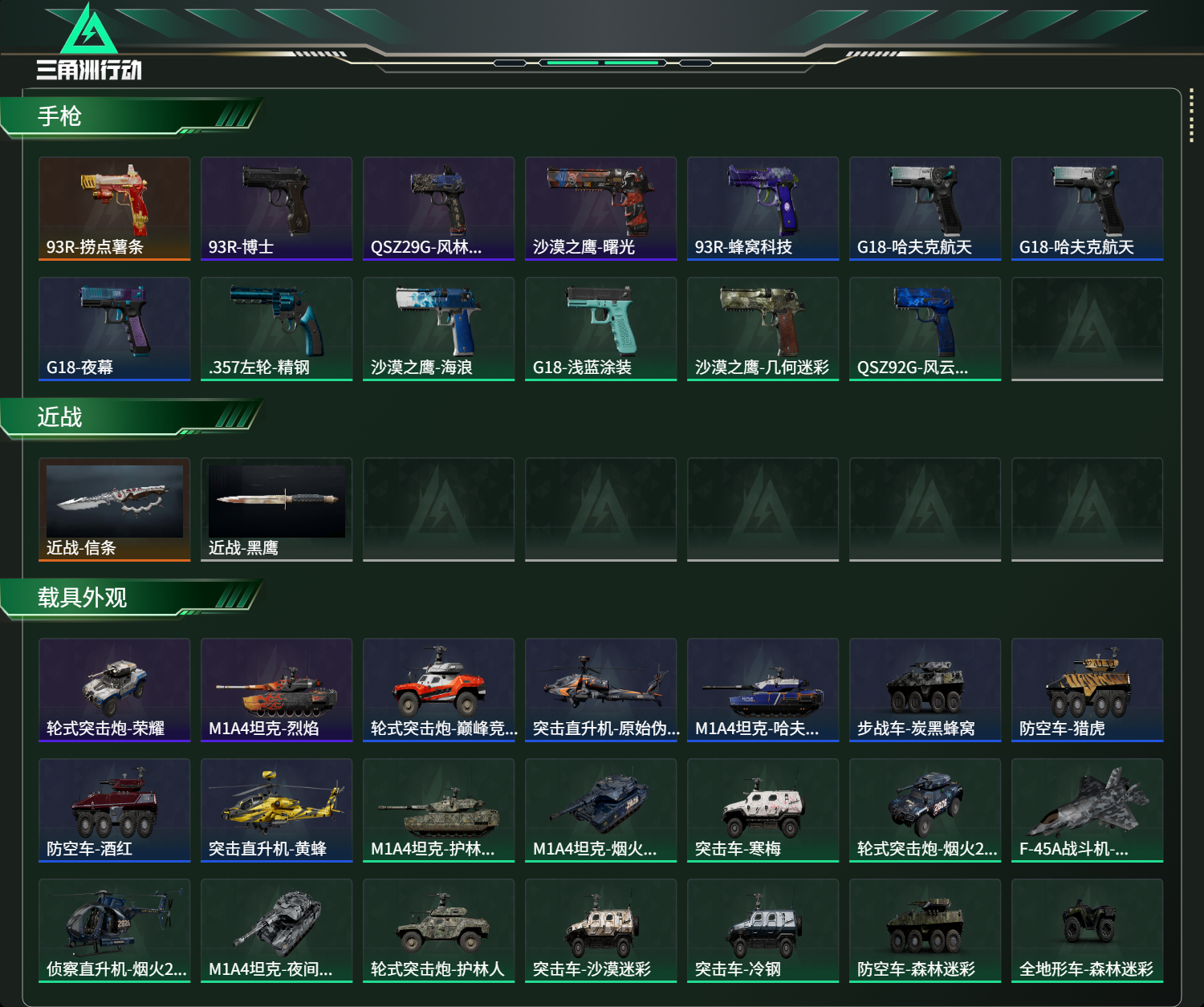 SJZCMW429682三角洲行动账号详情图15