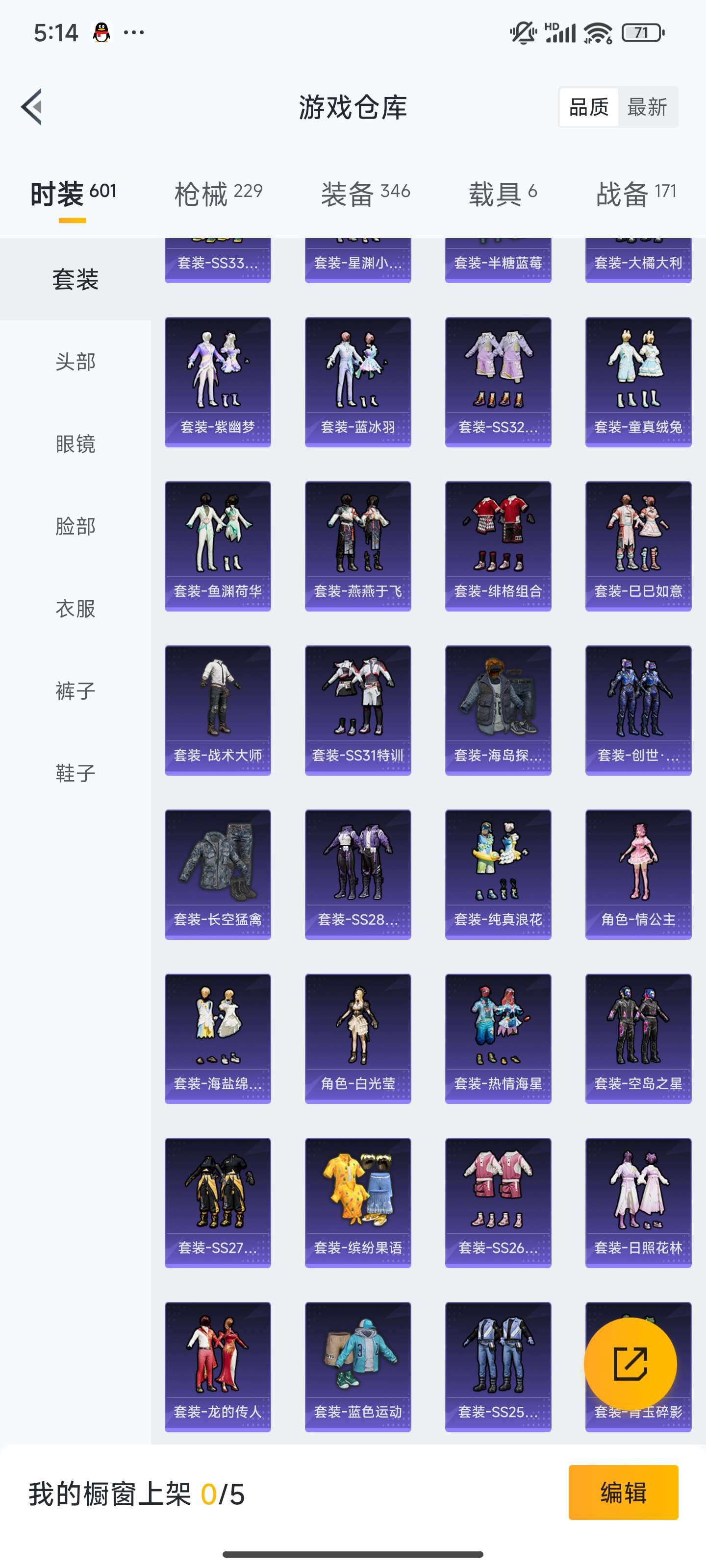 HPZM460742和平精英账号详情图8