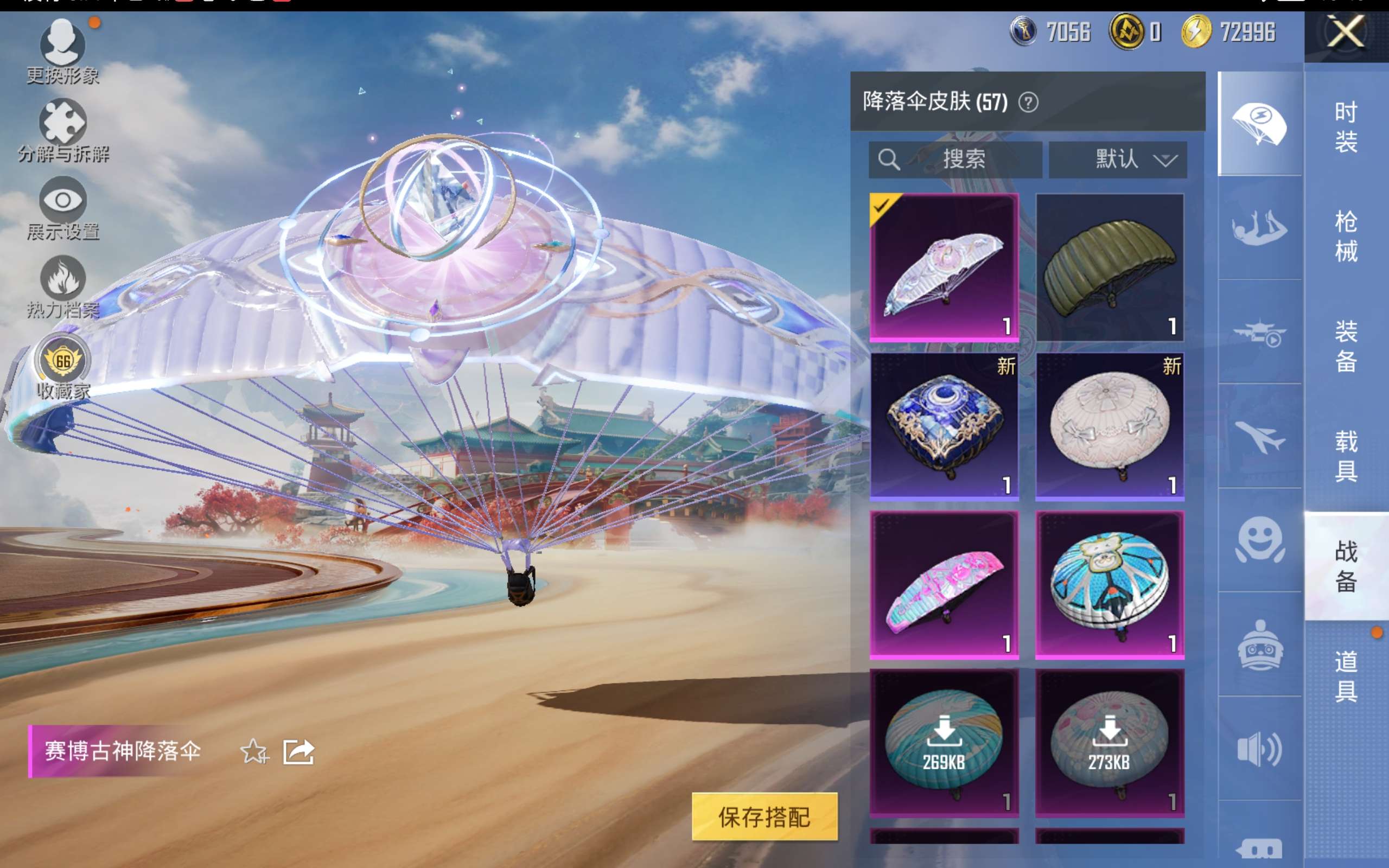 HPCMW460239和平精英账号详情图11