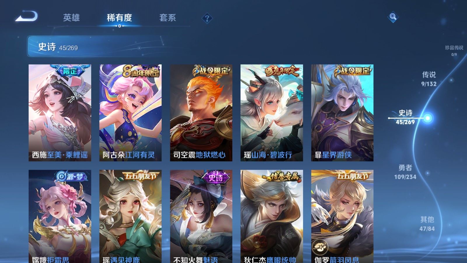 WZCMW4111797王者荣耀账号详情图9 WZCMW4111797王者荣耀账号详情图9