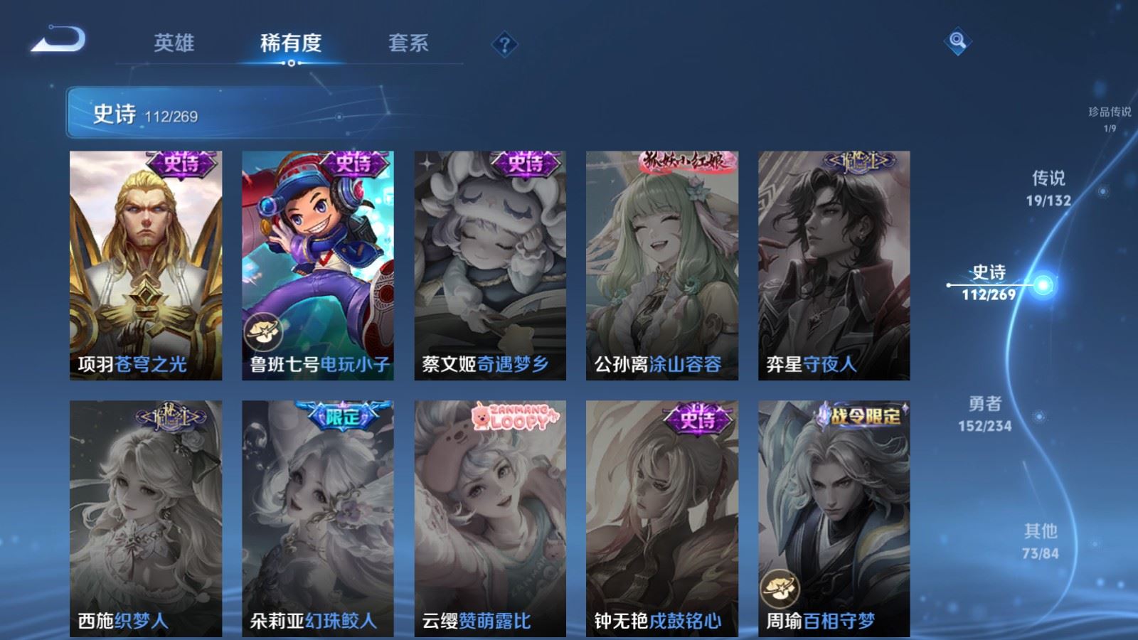 WZCMW4113557王者荣耀账号详情图22