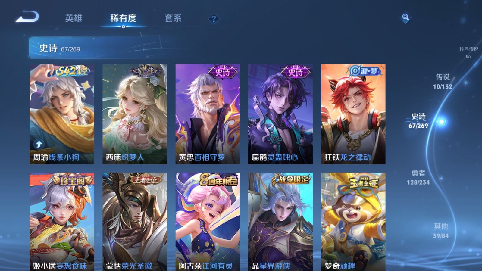 WZCMW4111777王者荣耀账号详情图7