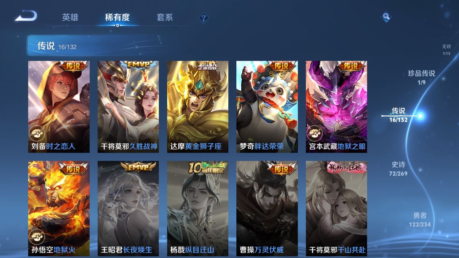 WZCMW4113604王者荣耀账号详情图9 WZCMW4113604王者荣耀账号详情图9