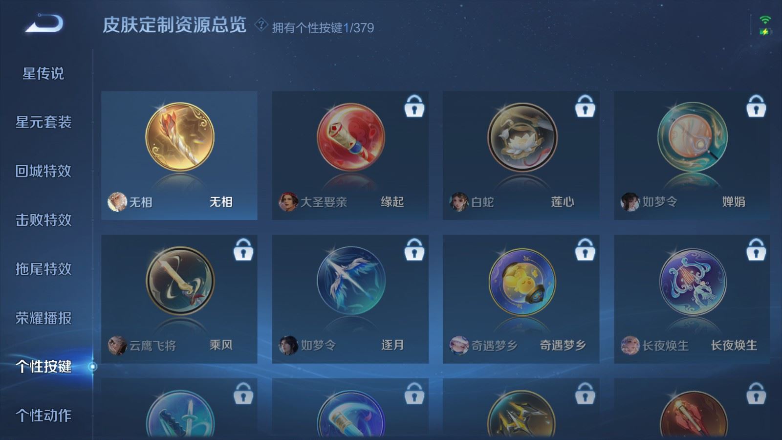 WZCMW4113553王者荣耀账号详情图9