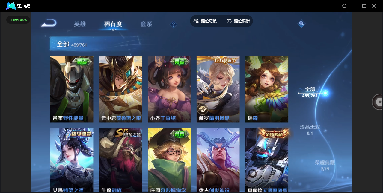 WZQM4106067王者荣耀账号详情图40