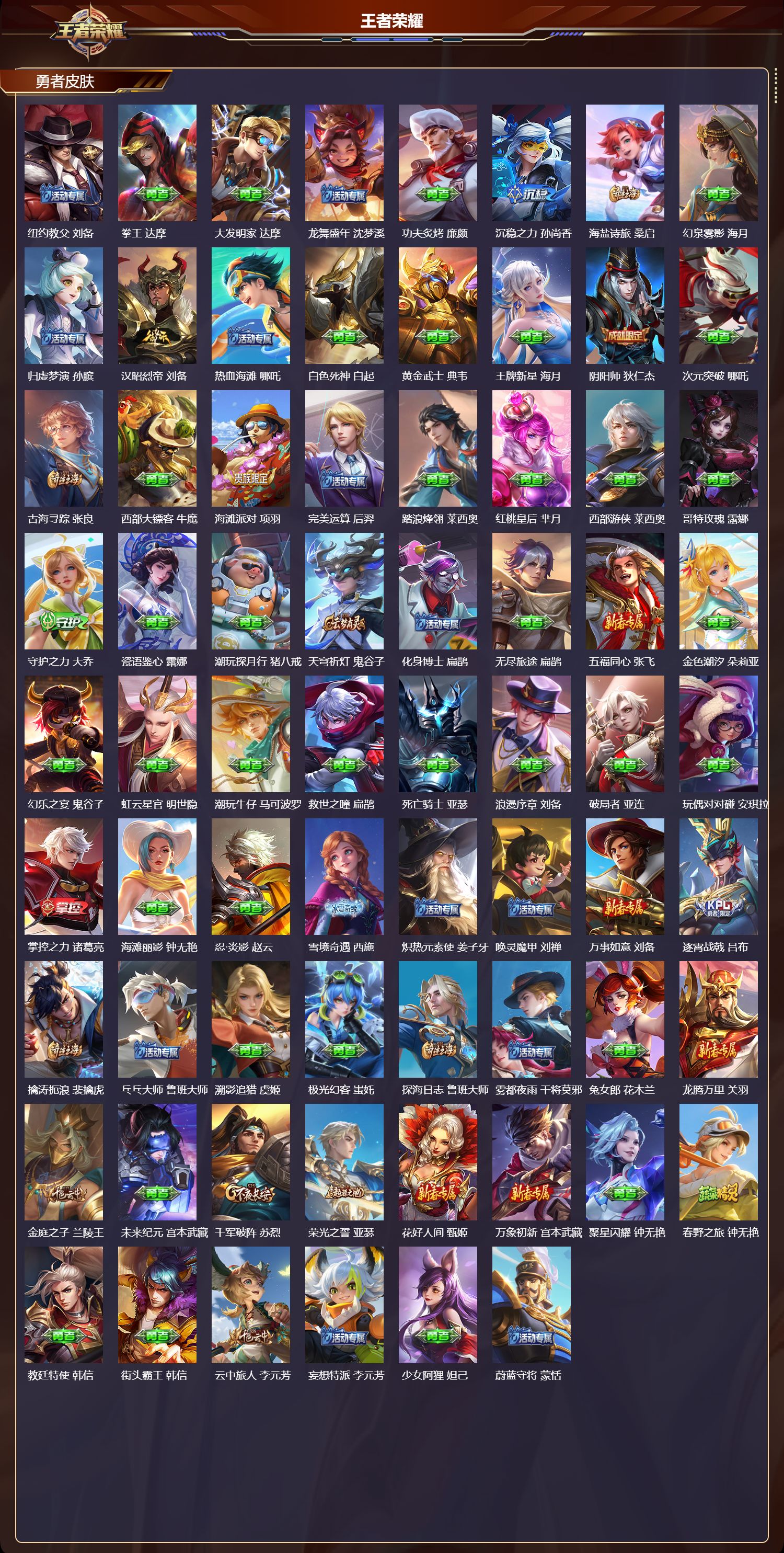 WZCMW4105370王者荣耀账号详情图7 WZCMW4105370王者荣耀账号详情图7