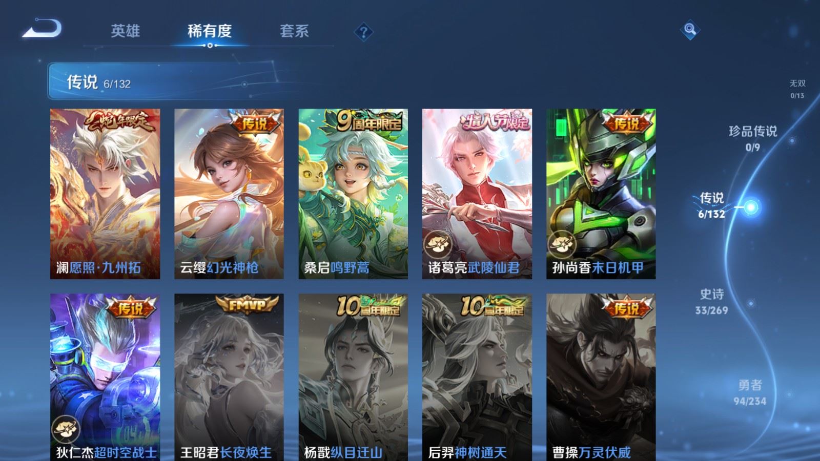 WZCMW4111358王者荣耀账号详情图6