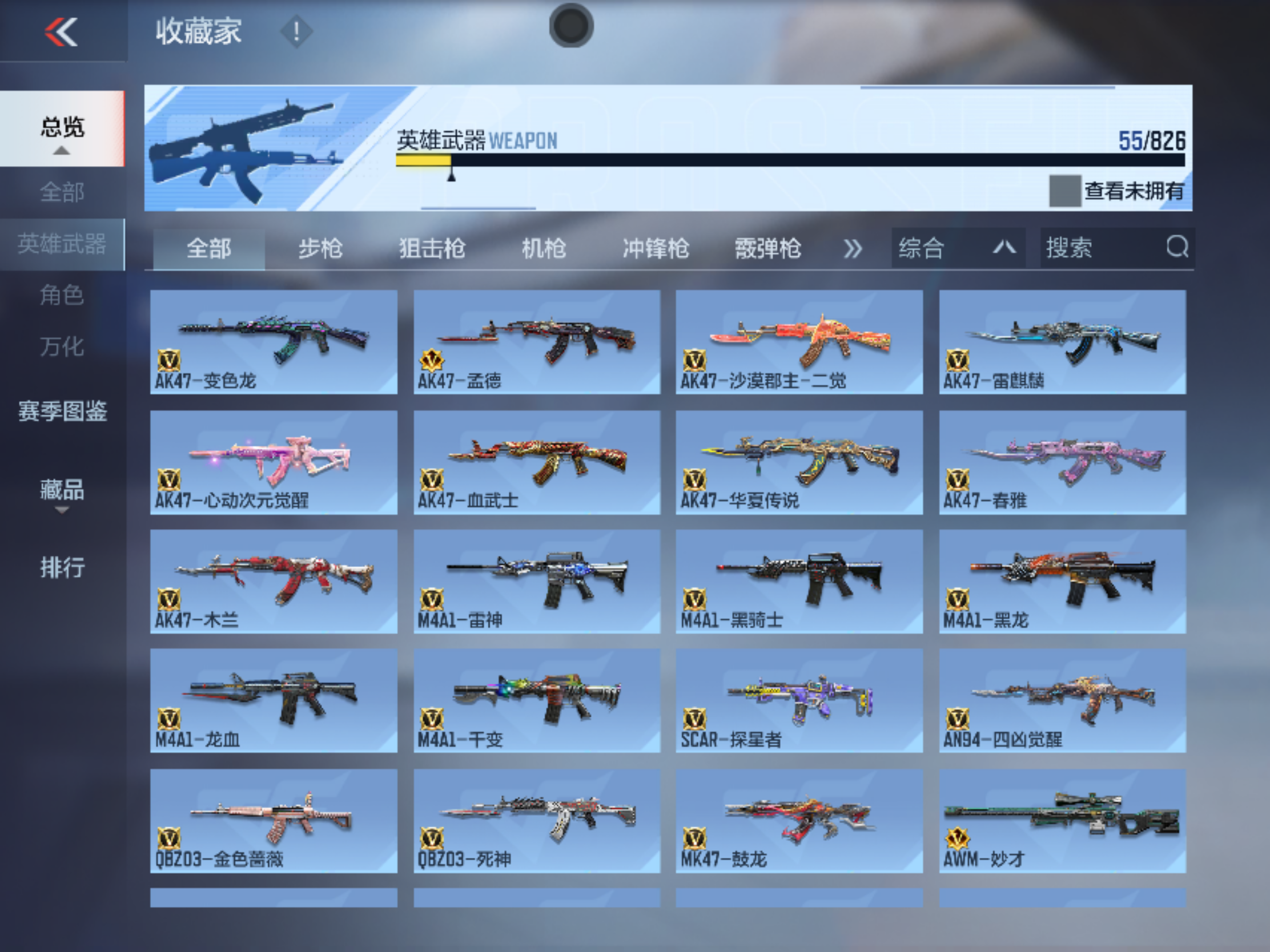 CFMFFWY48363枪战王者账号详情图4