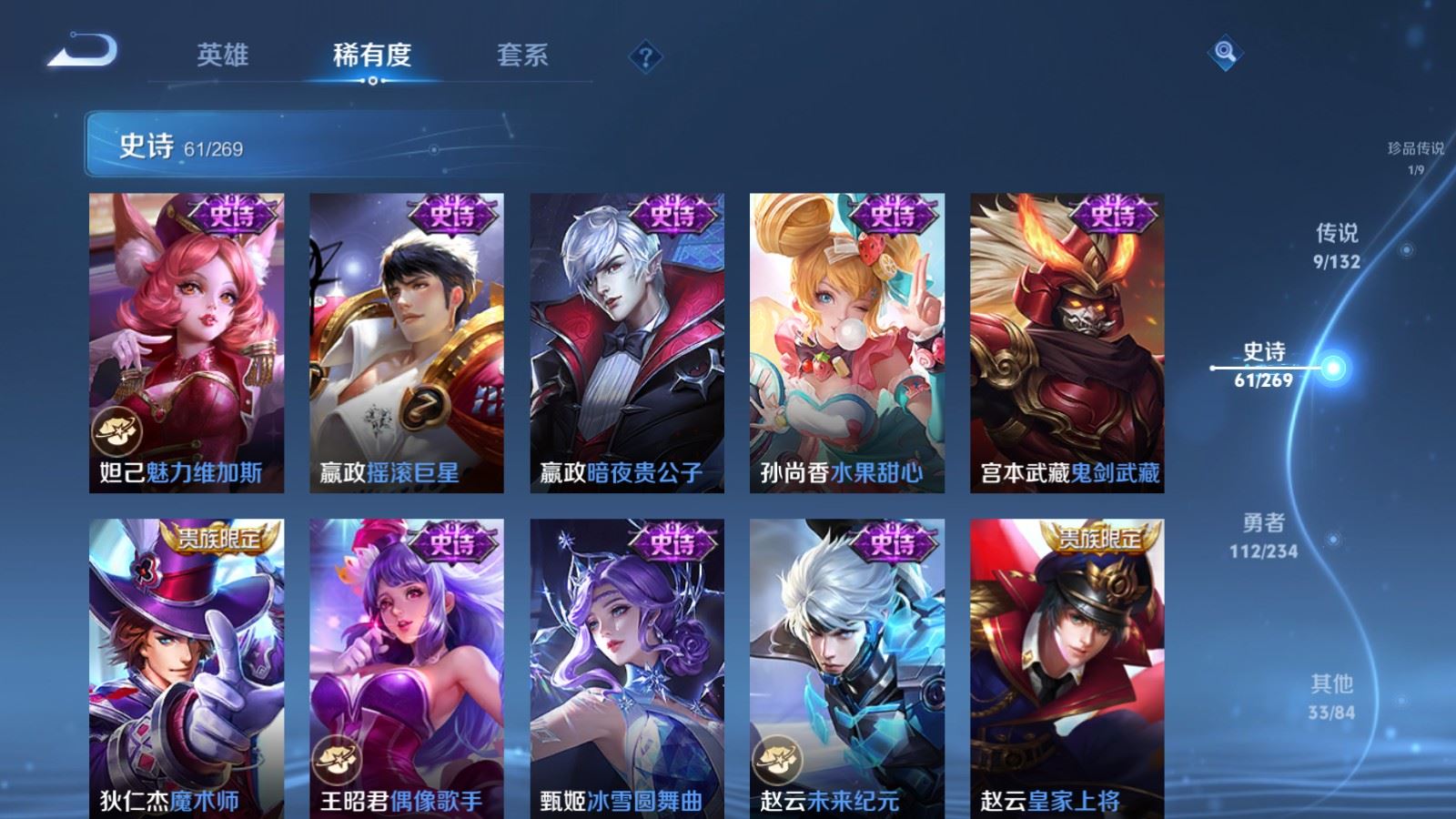 WZCMW4113578王者荣耀账号详情图13 WZCMW4113578王者荣耀账号详情图13