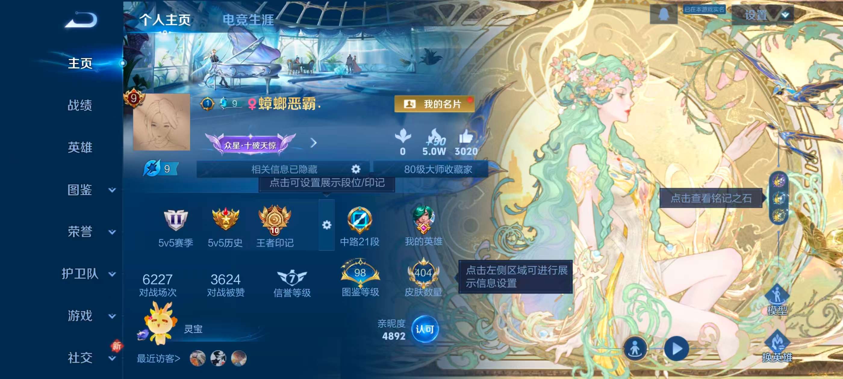 WZCMW4105480王者荣耀账号详情图2