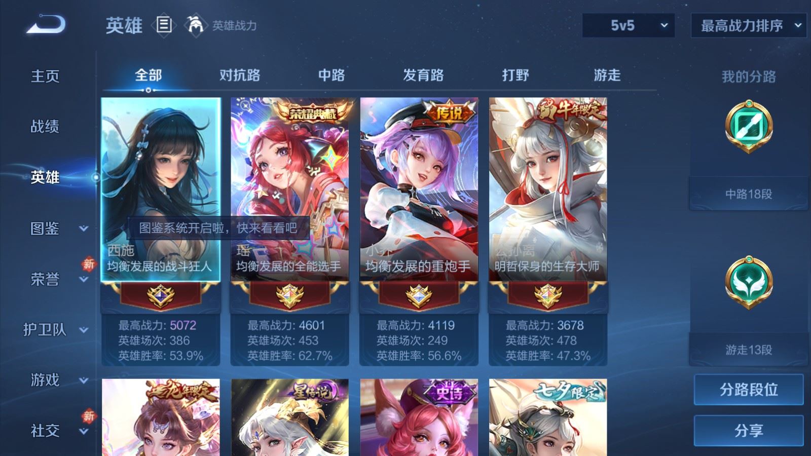 WZCMW4111797王者荣耀账号详情图3 WZCMW4111797王者荣耀账号详情图3