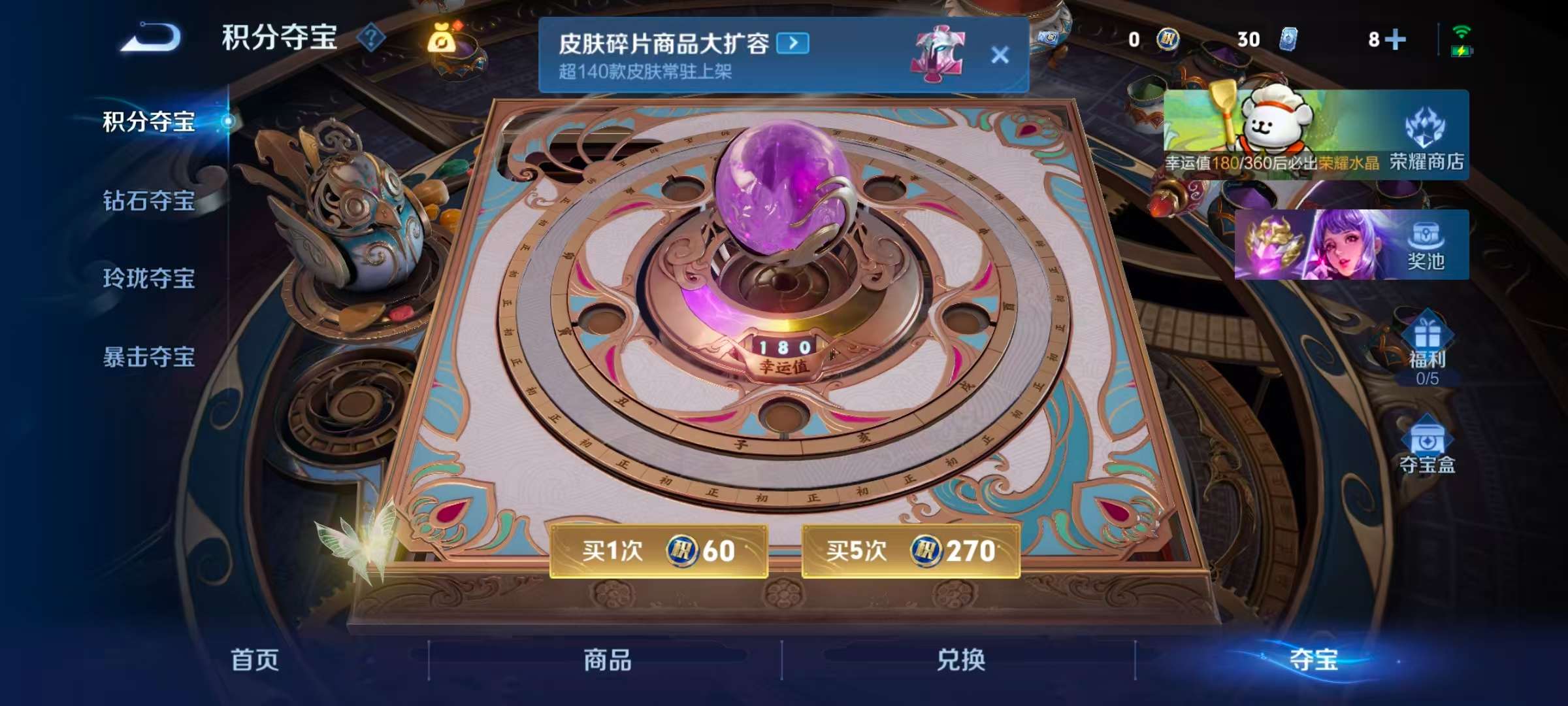 WZCMW4105416王者荣耀账号详情图4