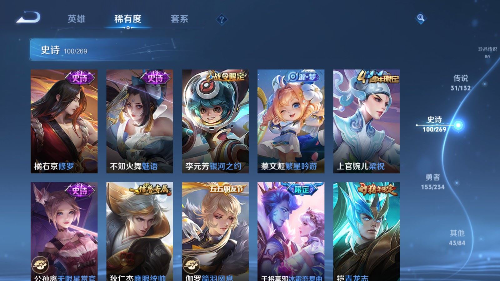 WZCMW4111375王者荣耀账号详情图16