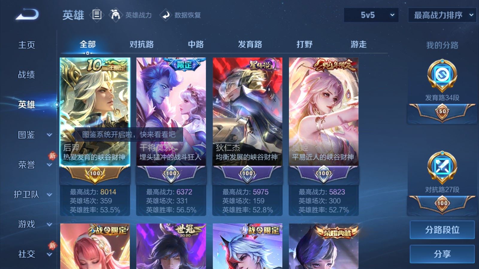 WZCMW4113559王者荣耀账号详情图3