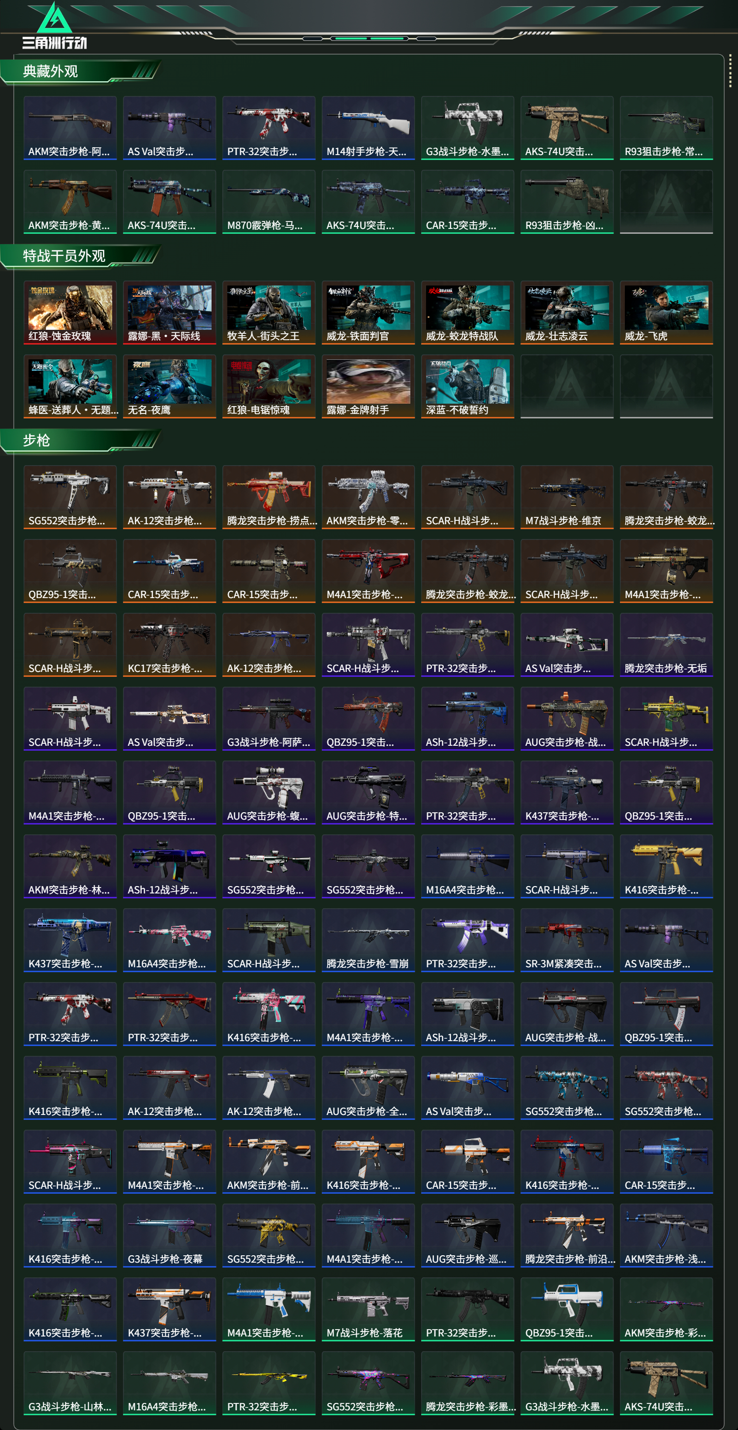 SJZCMW429676三角洲行动账号详情图18