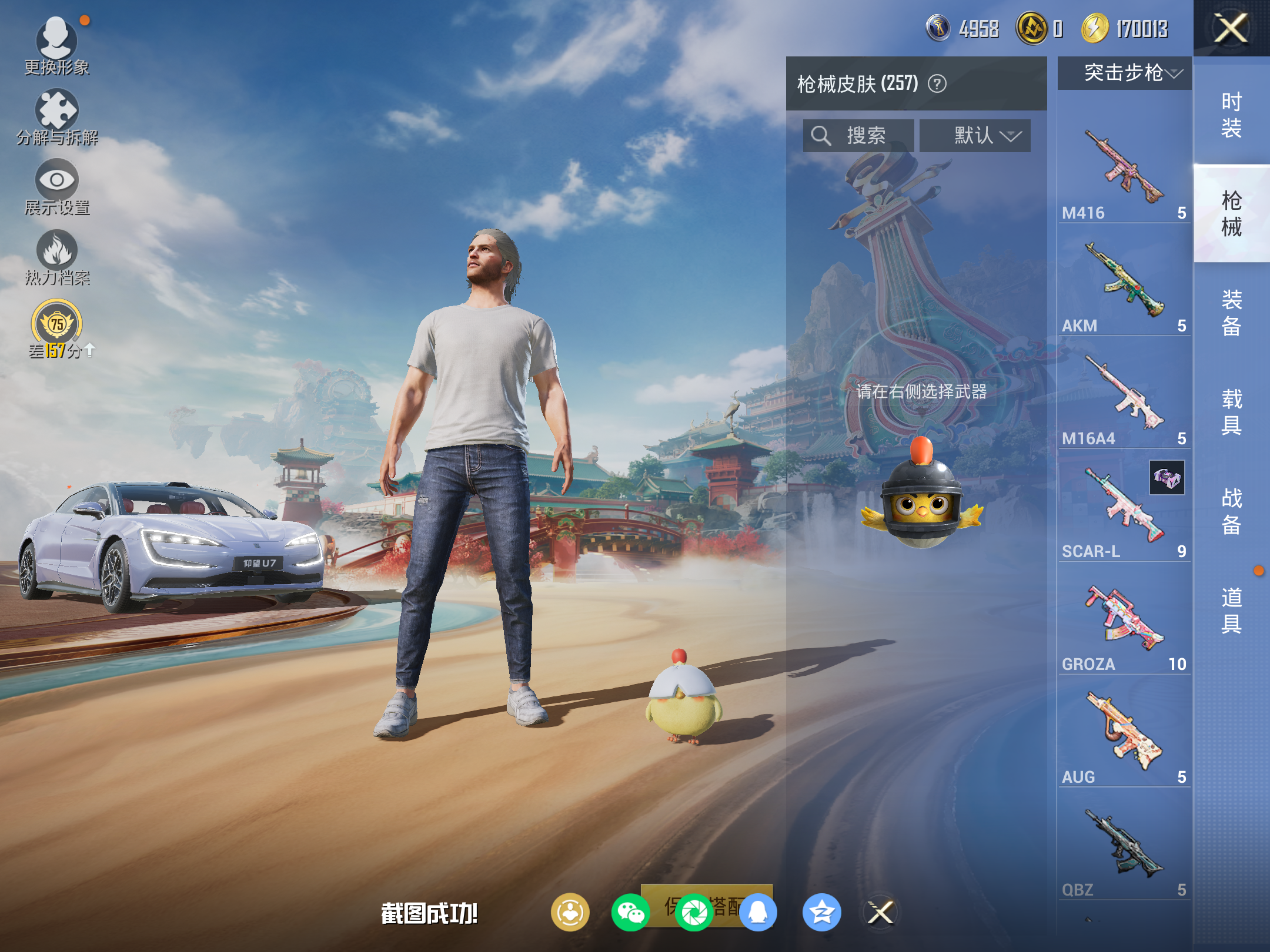 HPLX4122552和平精英账号详情图9 HPLX4122552和平精英账号详情图9