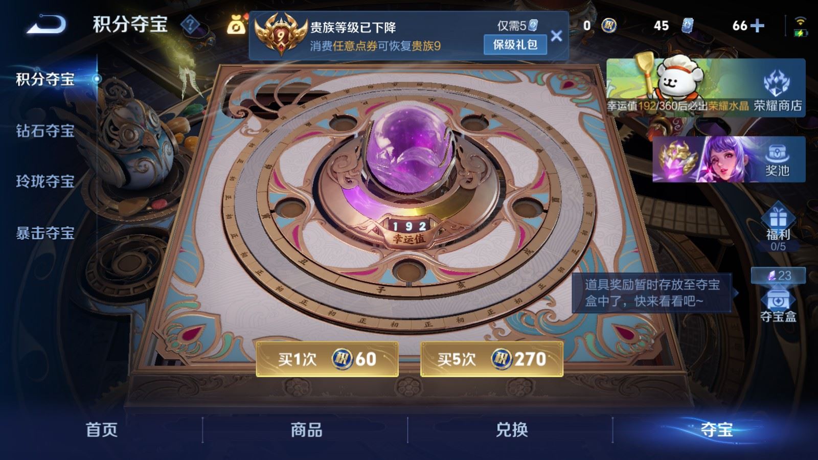 WZCMW4113602王者荣耀账号详情图30