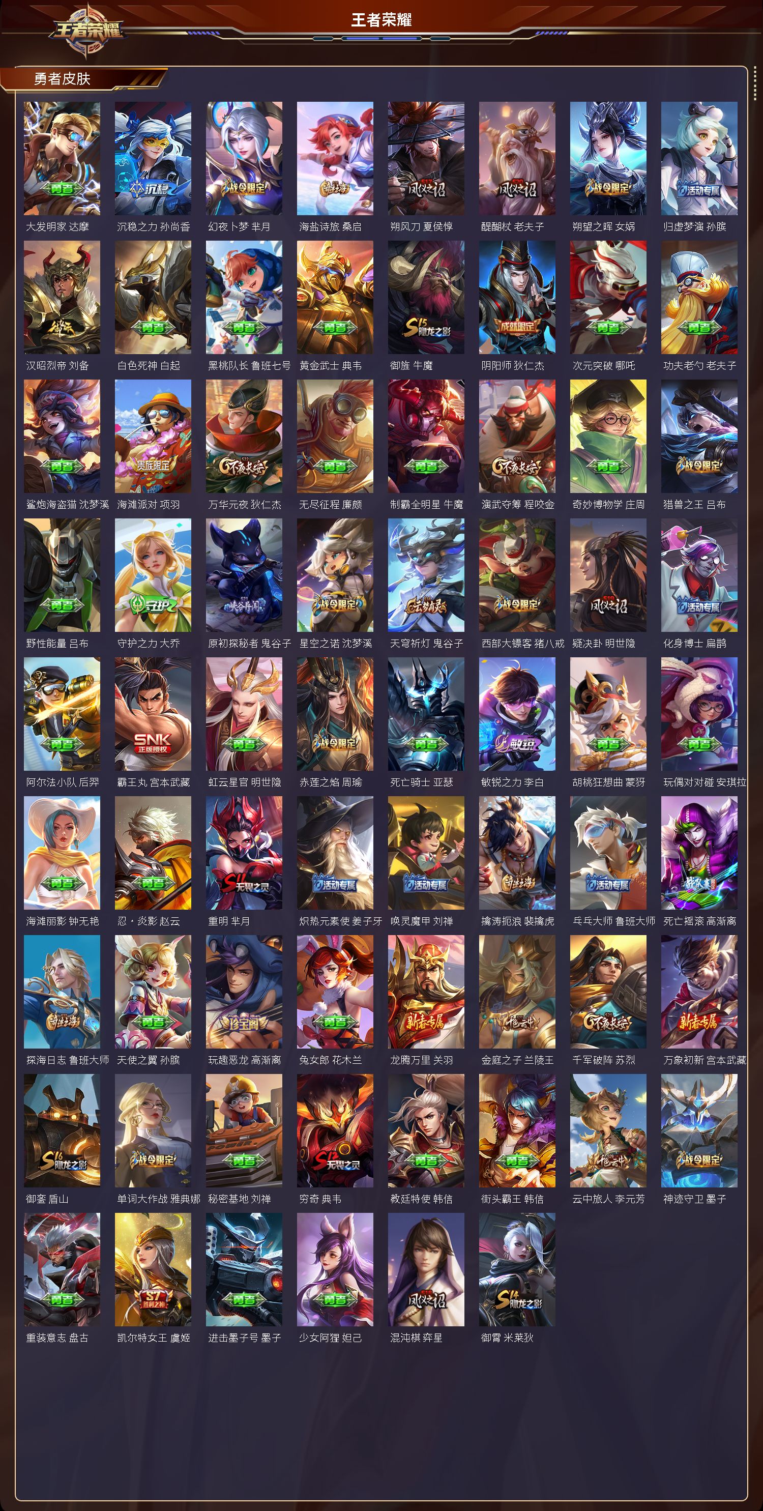 WZCMW4103110王者荣耀账号详情图13 WZCMW4103110王者荣耀账号详情图13