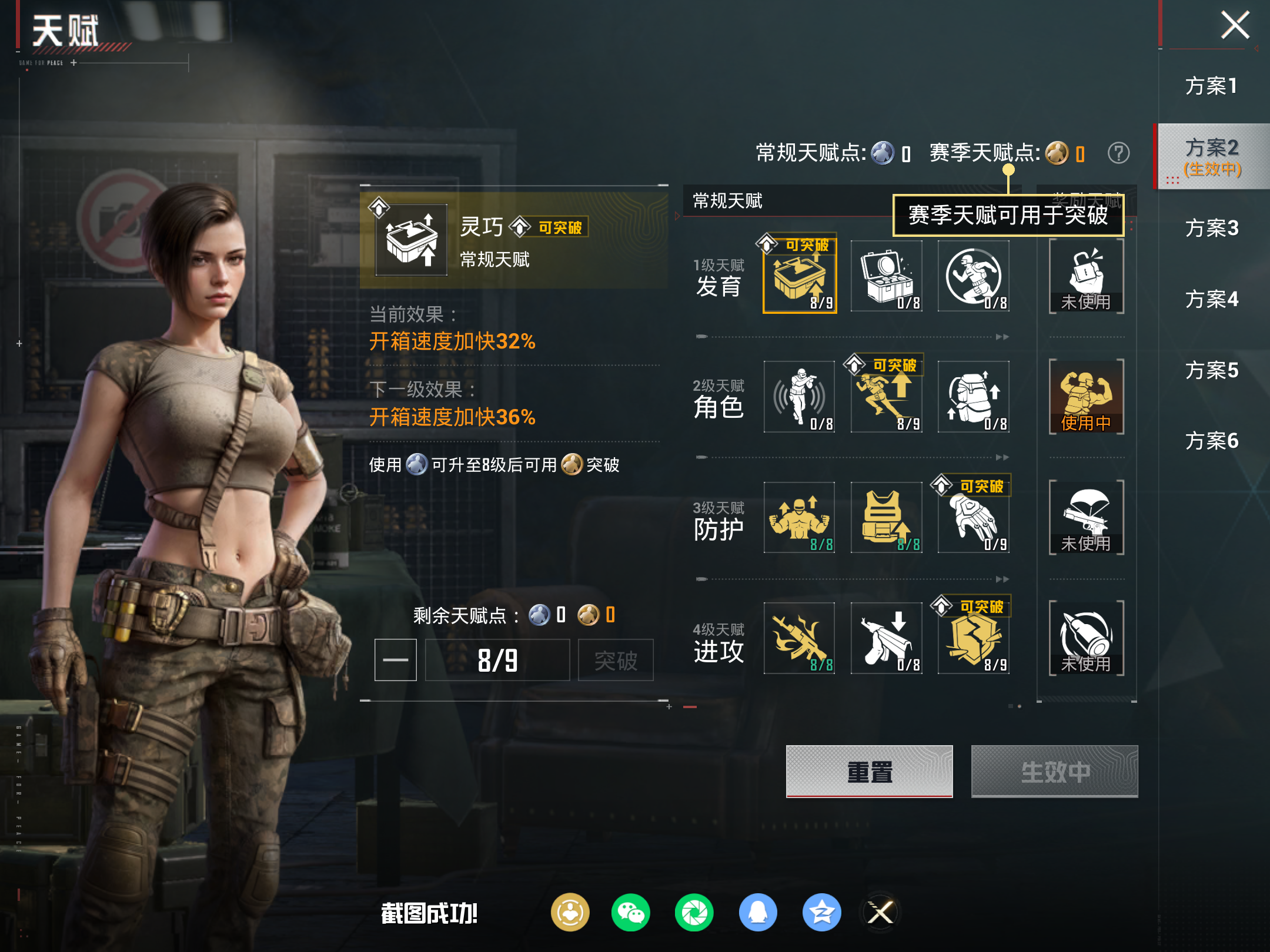 HPLX4122552和平精英账号详情图15 HPLX4122552和平精英账号详情图15