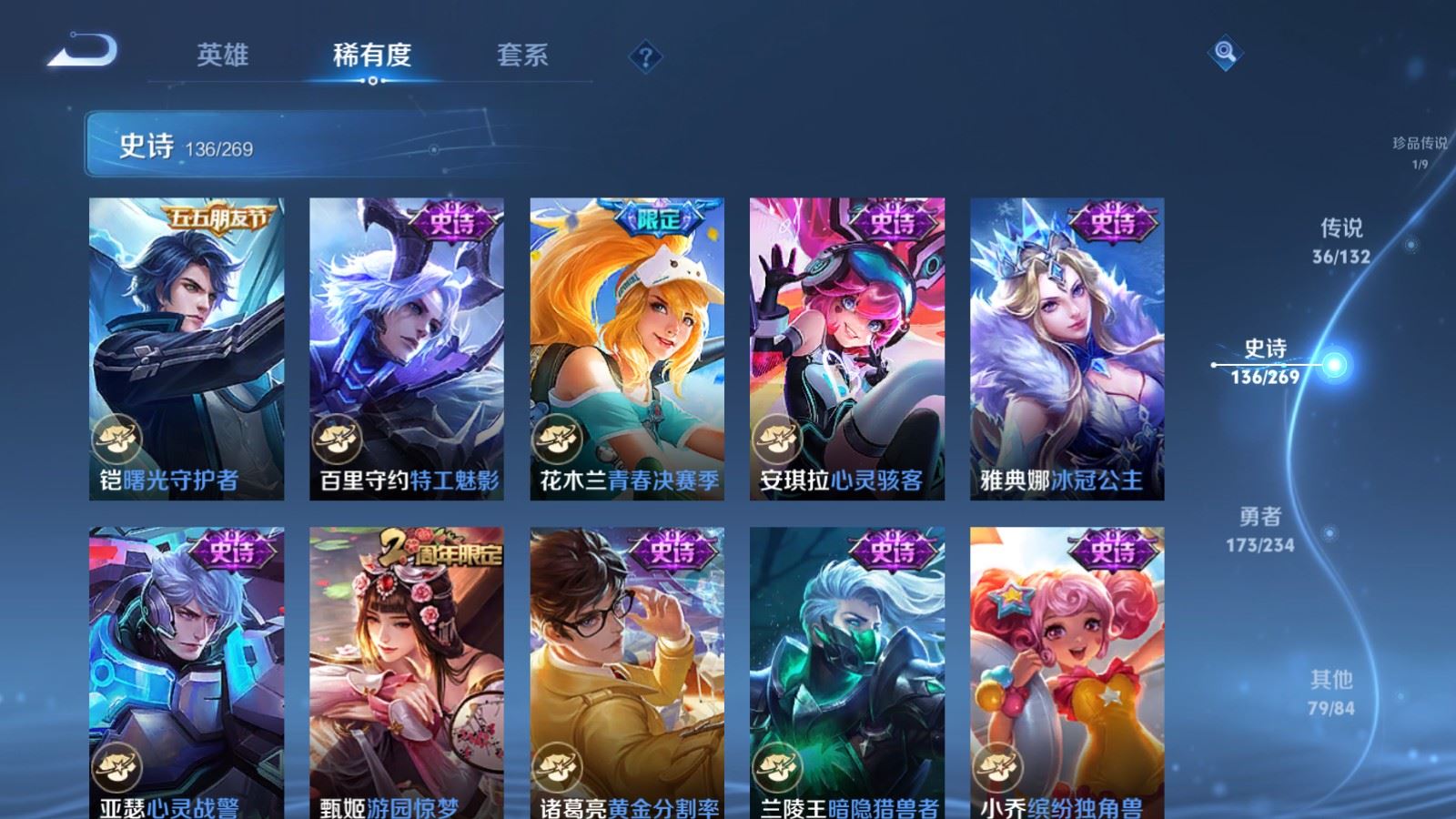 WZCMW4113559王者荣耀账号详情图21