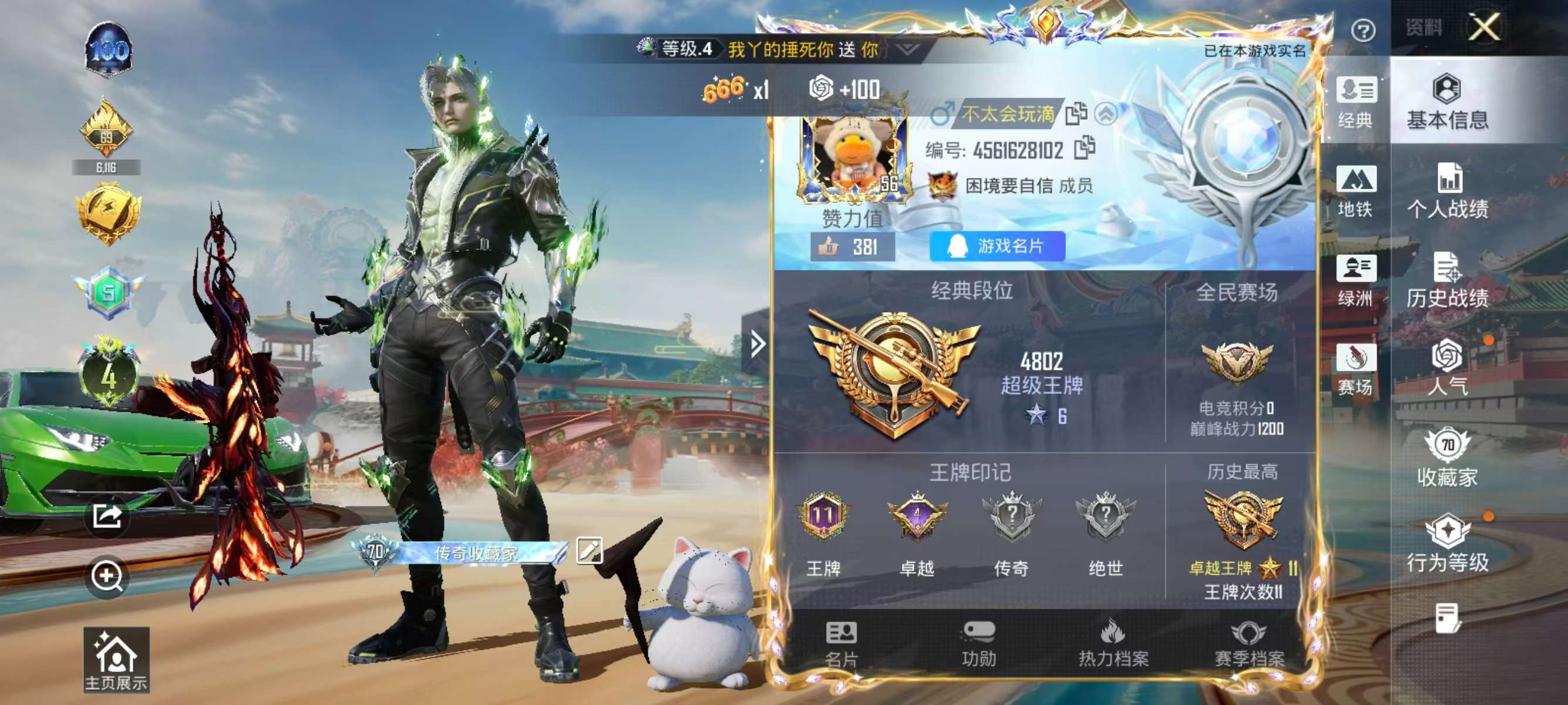 HPSJ455094和平精英账号详情图4