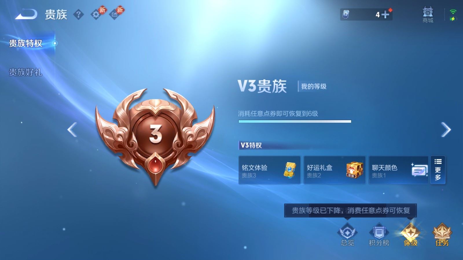 WZCMW4111377王者荣耀账号详情图10