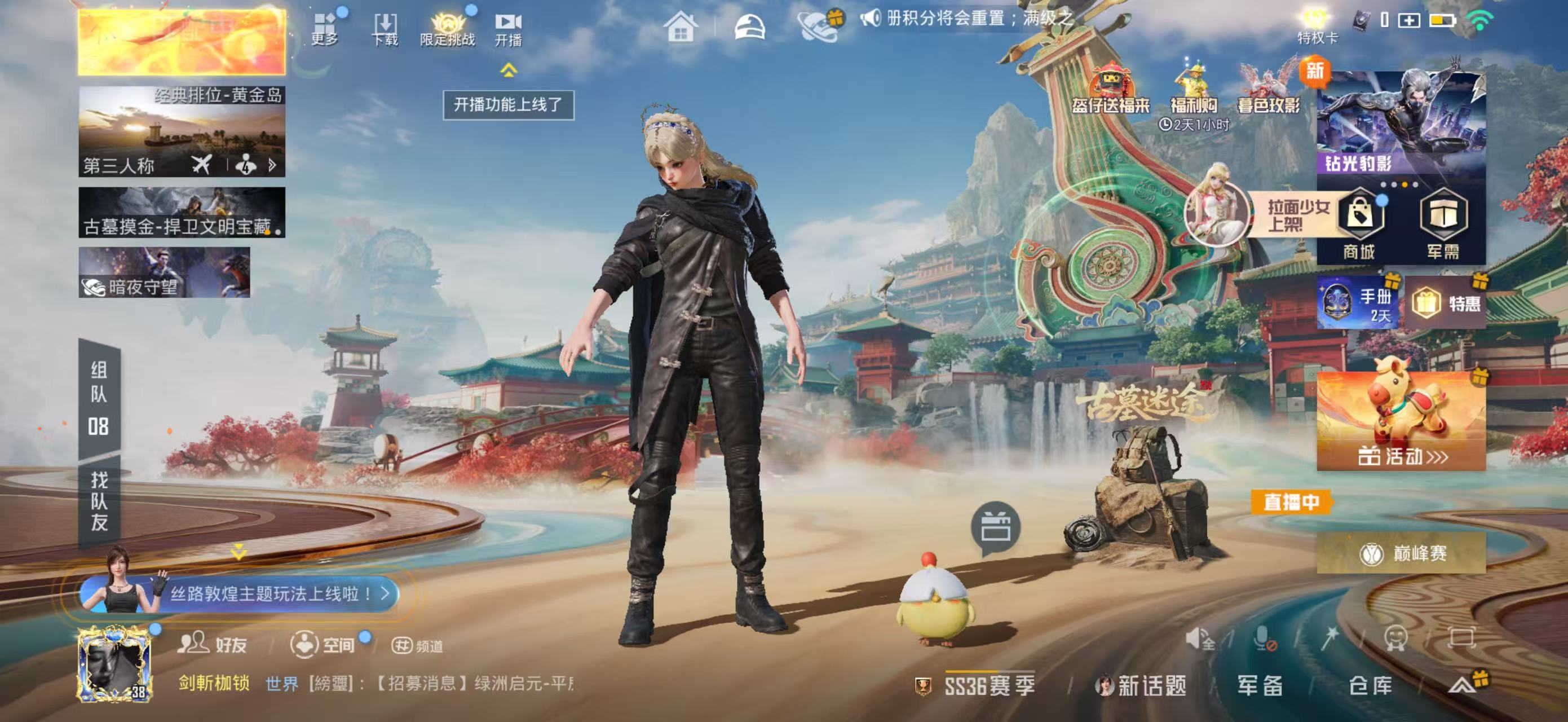 HPSJ455303和平精英账号详情图2