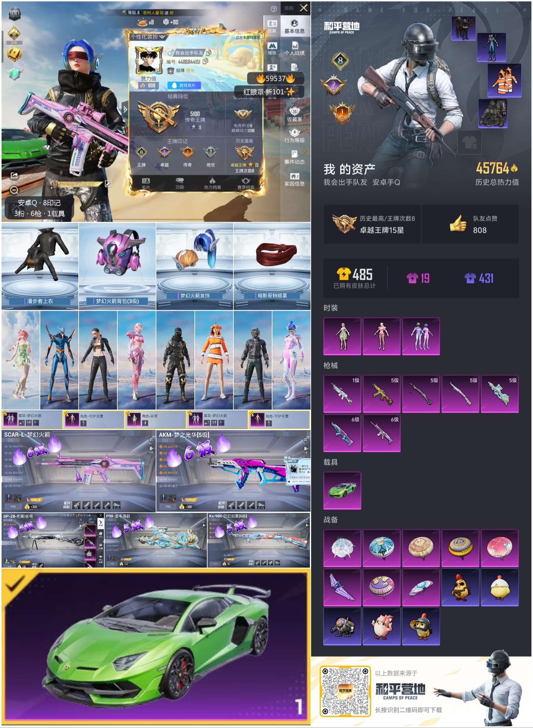 HPSJ455004和平精英账号详情图4