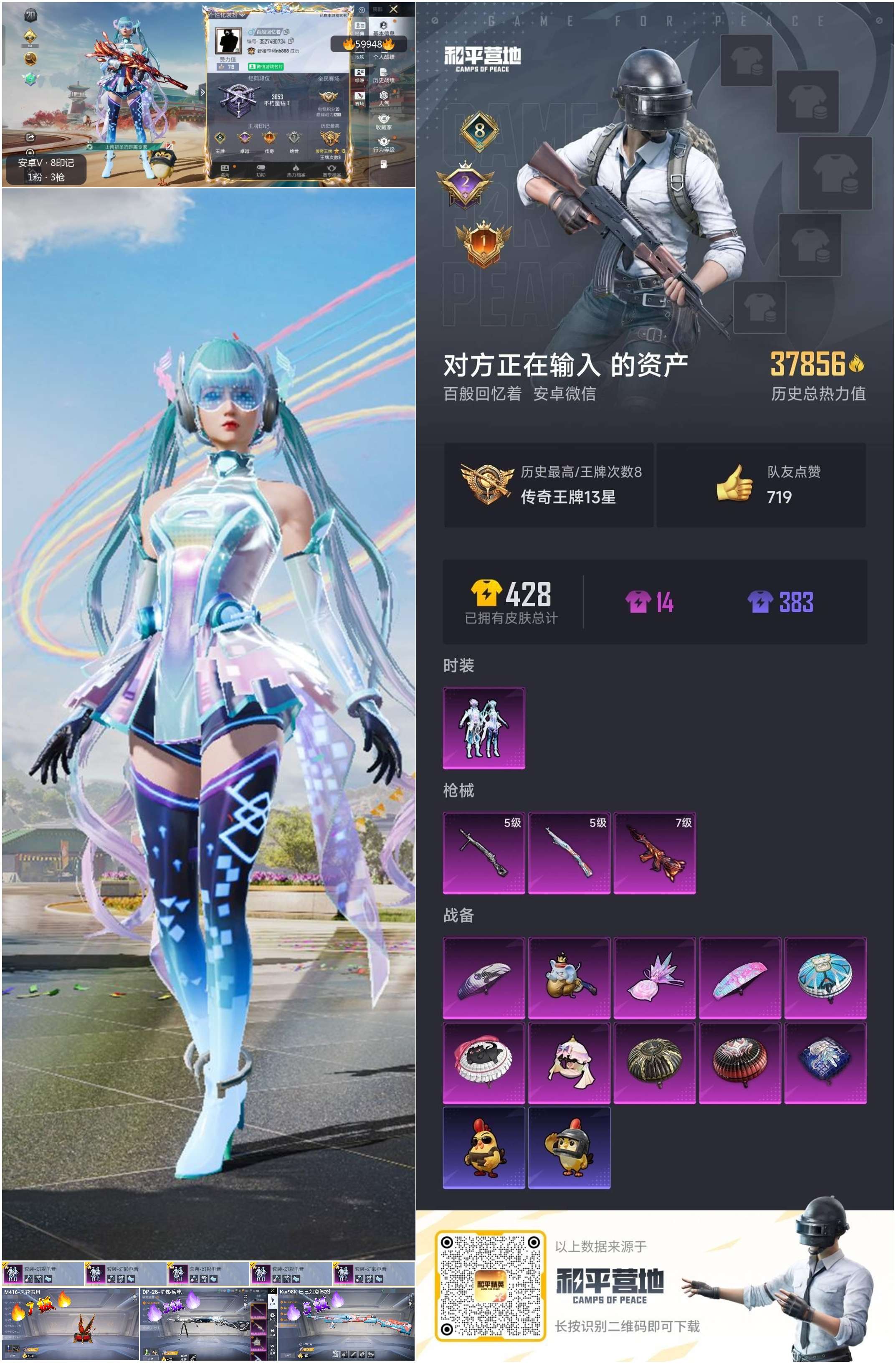 HPCMW455832和平精英账号详情图2