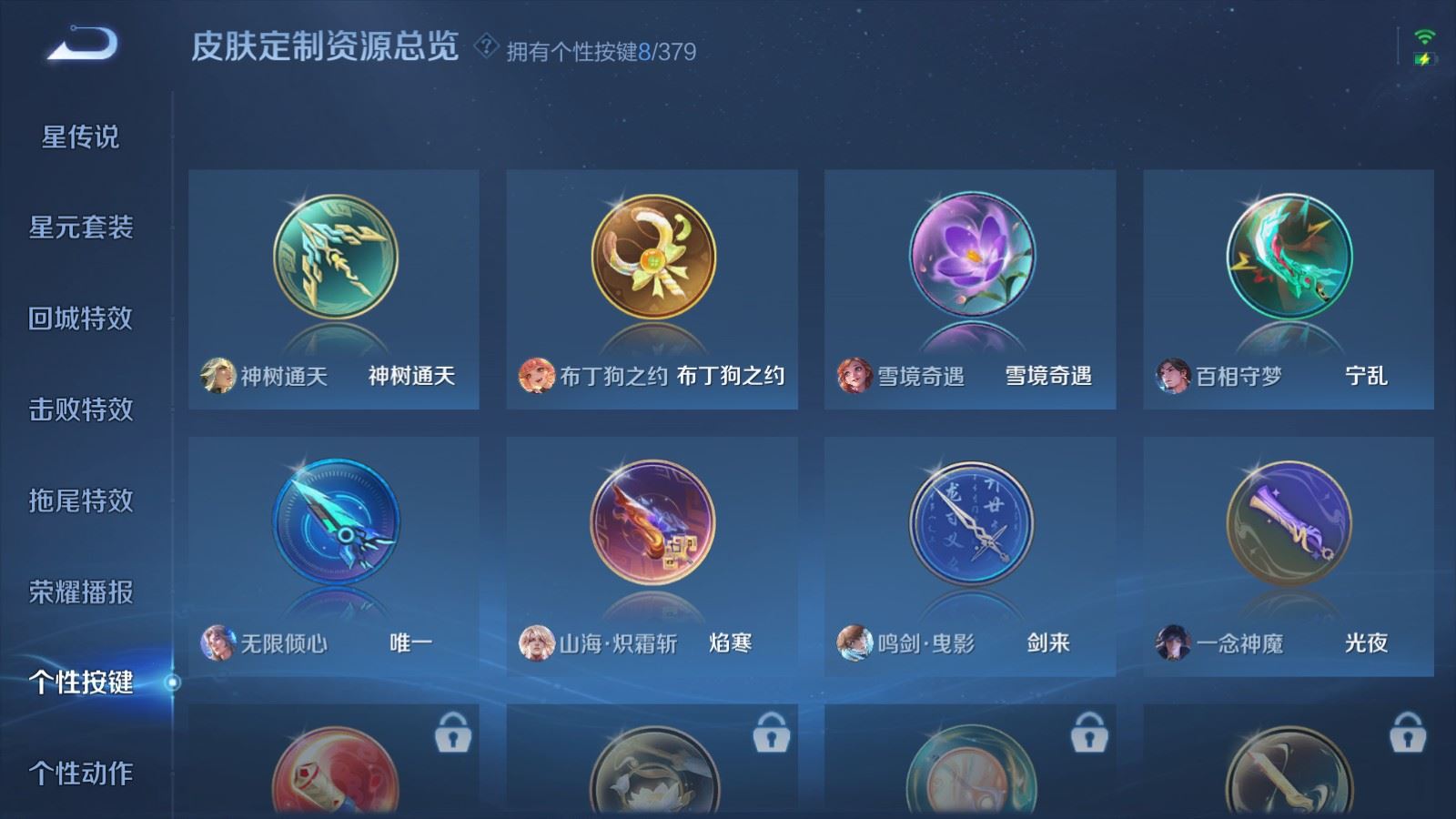 WZCMW4113567王者荣耀账号详情图19