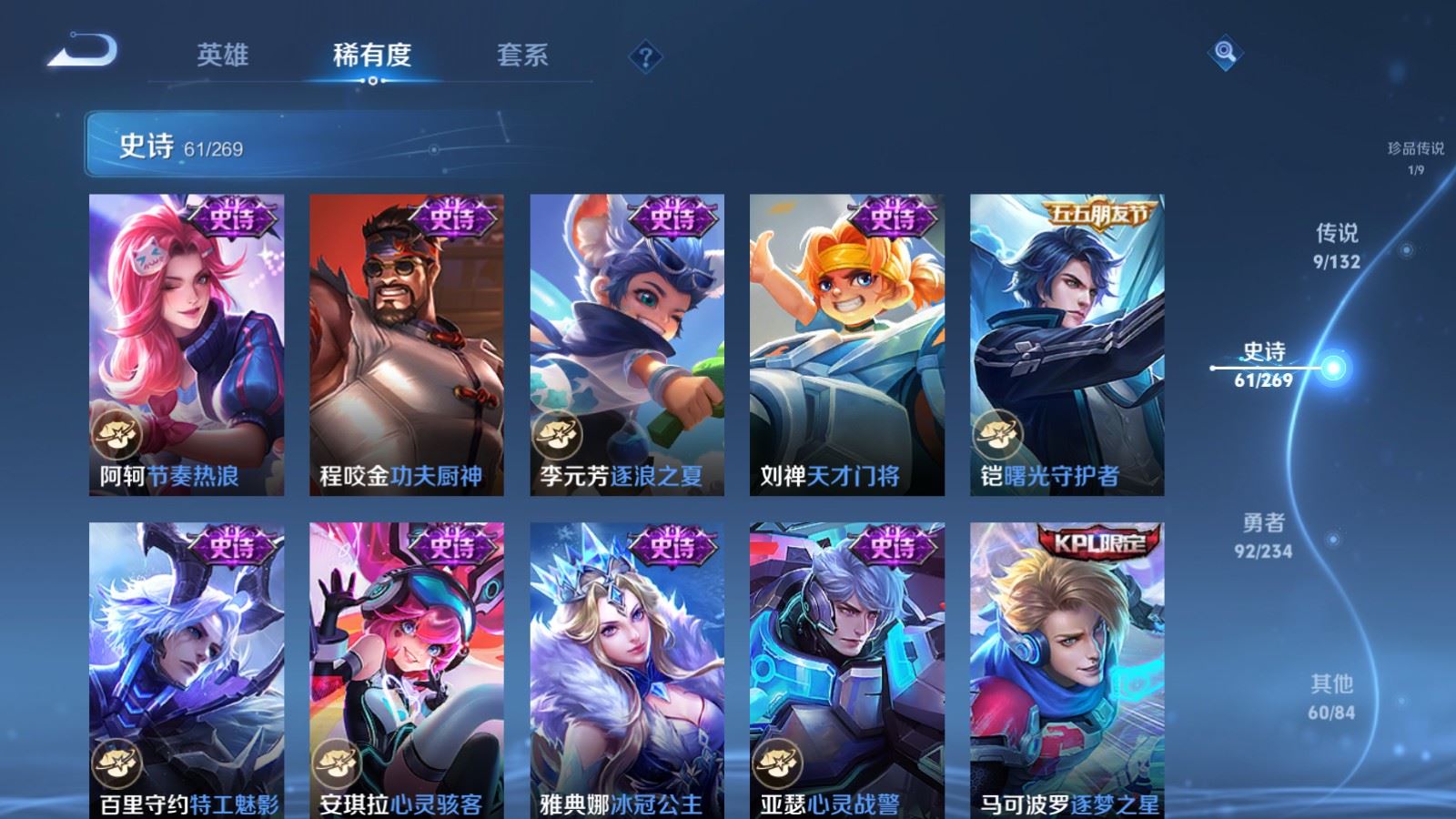 WZCMW4111372王者荣耀账号详情图12 WZCMW4111372王者荣耀账号详情图12