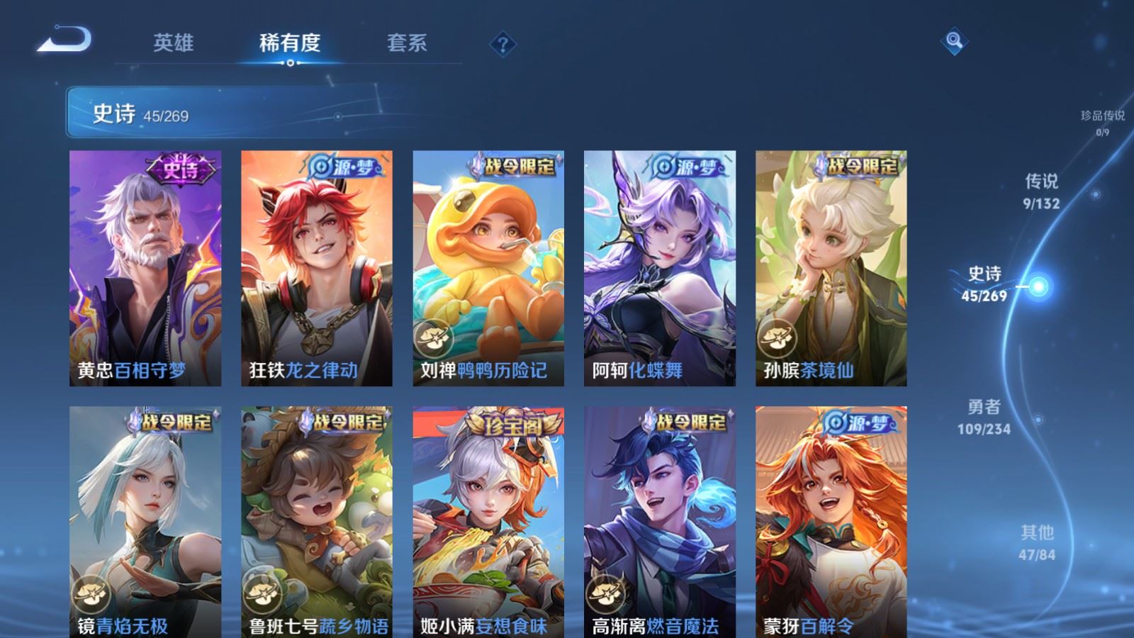 WZCMW4111797王者荣耀账号详情图8 WZCMW4111797王者荣耀账号详情图8