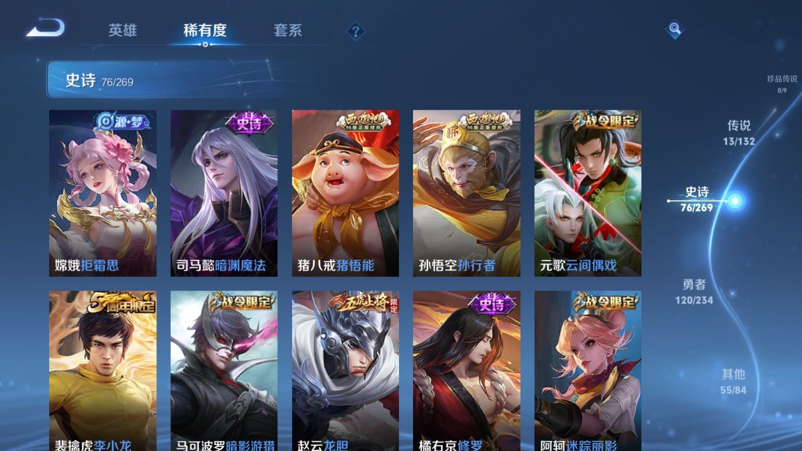 WZCMW4113567王者荣耀账号详情图12