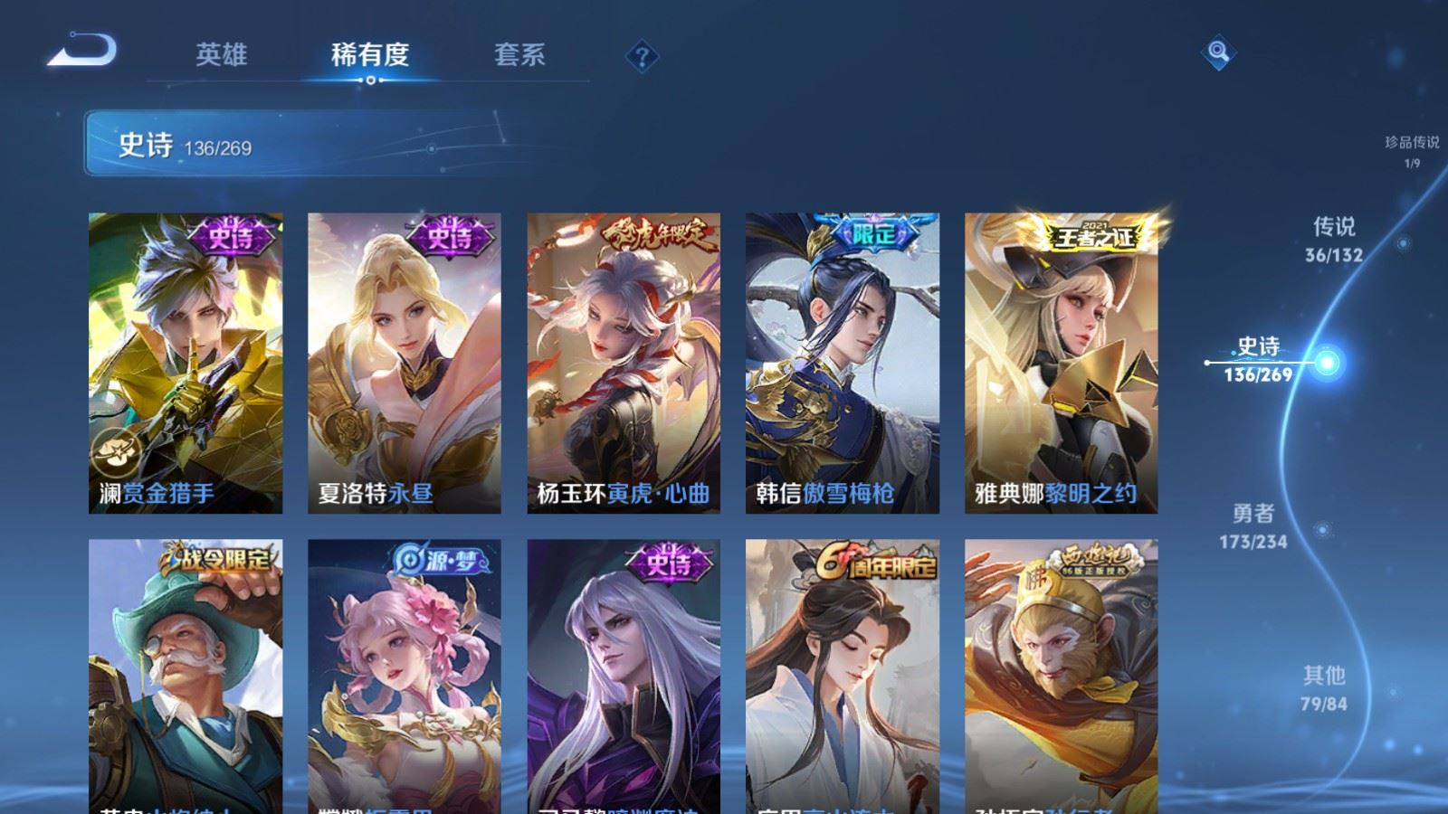 WZCMW4113559王者荣耀账号详情图16