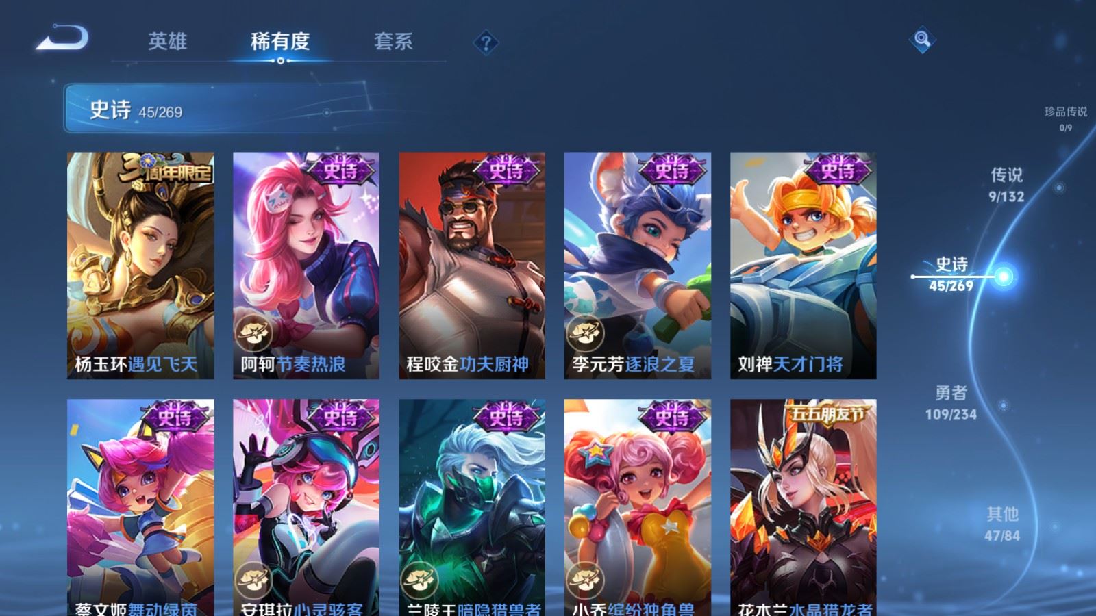 WZCMW4111797王者荣耀账号详情图10 WZCMW4111797王者荣耀账号详情图10