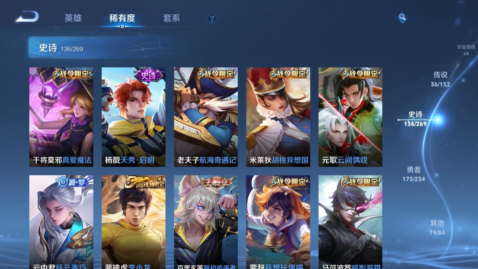 WZCMW4113559王者荣耀账号详情图17