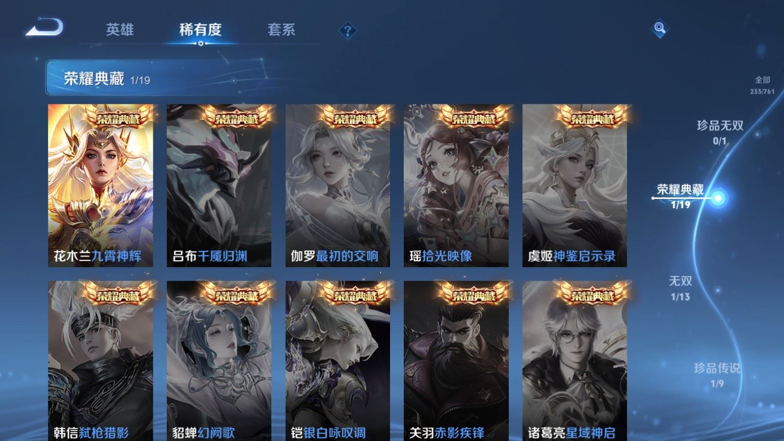 WZCMW4113592王者荣耀账号详情图6 WZCMW4113592王者荣耀账号详情图6