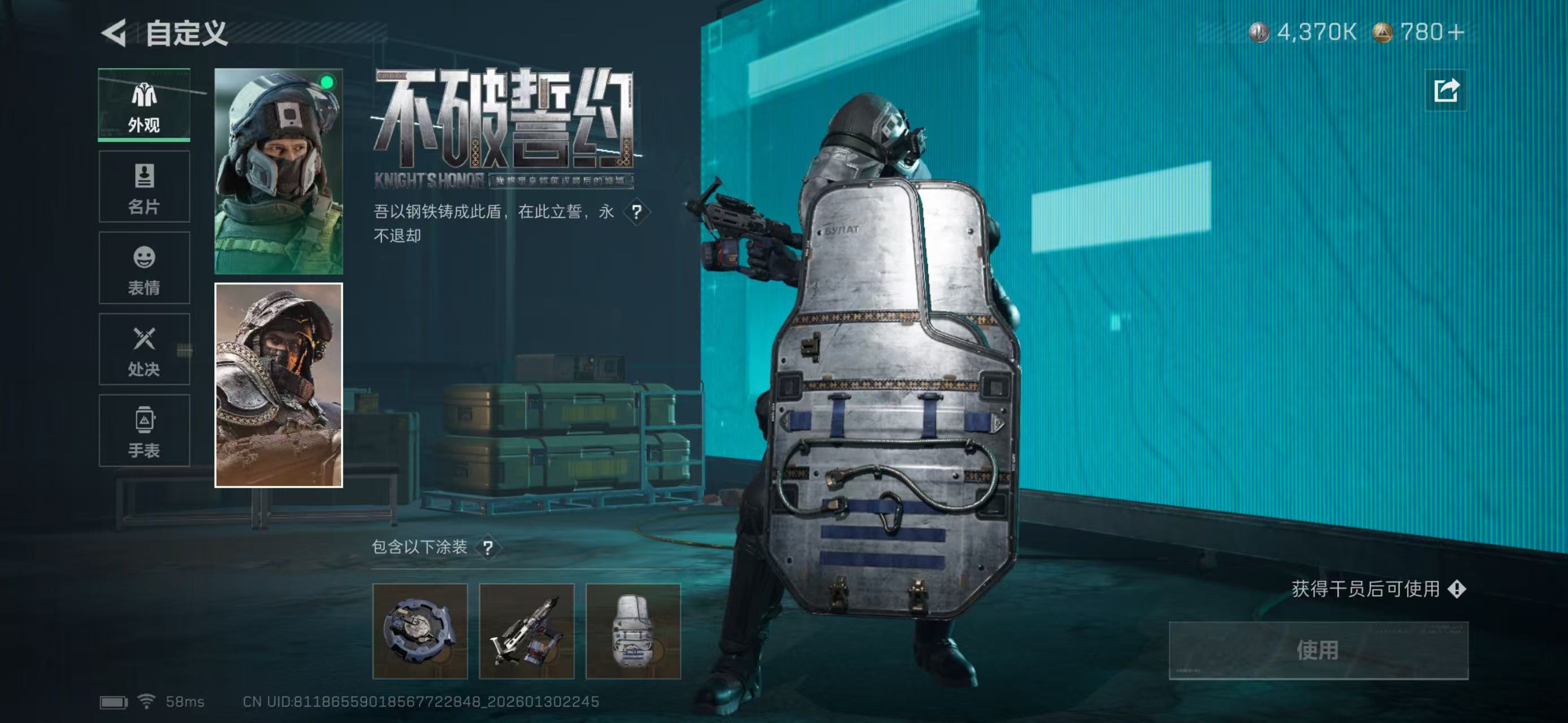 SJZCMW429721三角洲行动账号详情图9