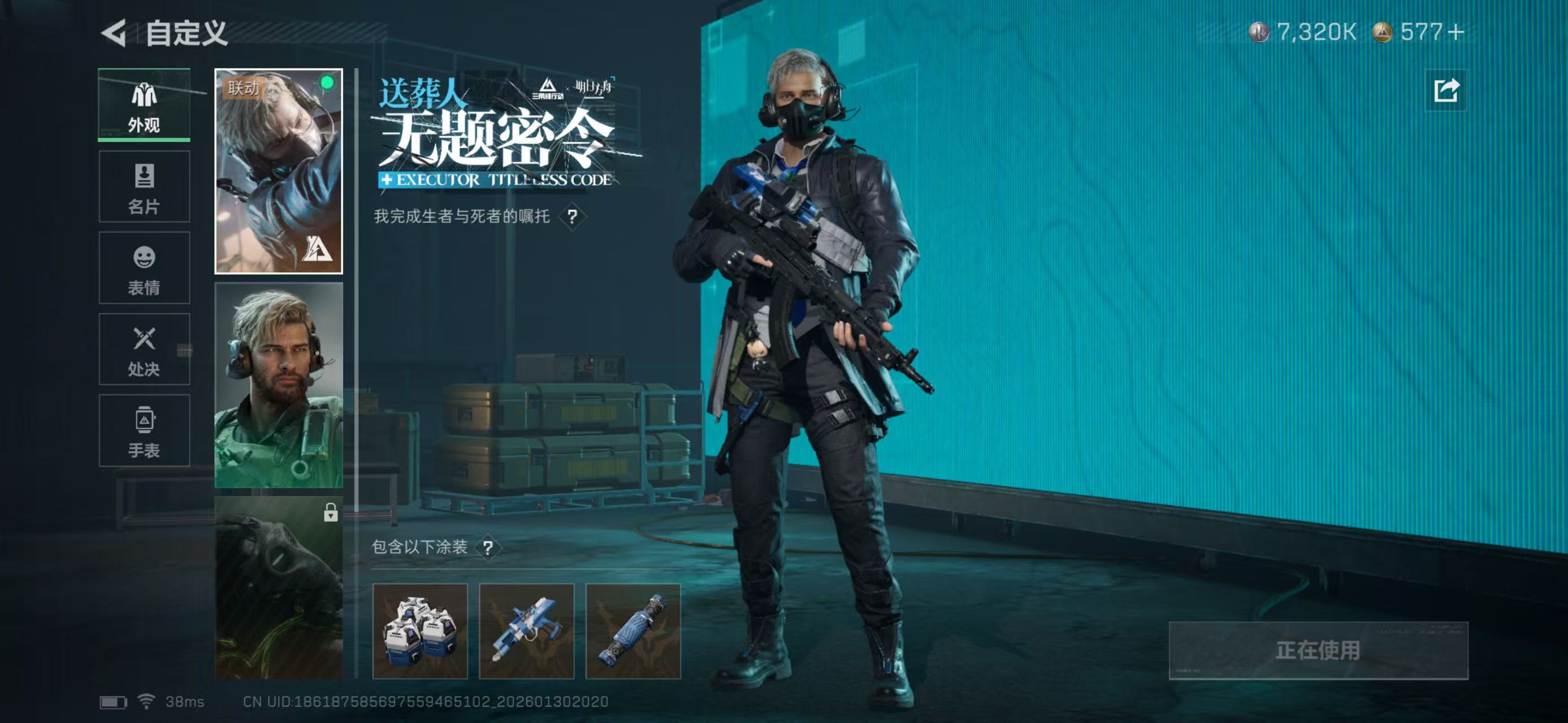 SJZCMW429676三角洲行动账号详情图3