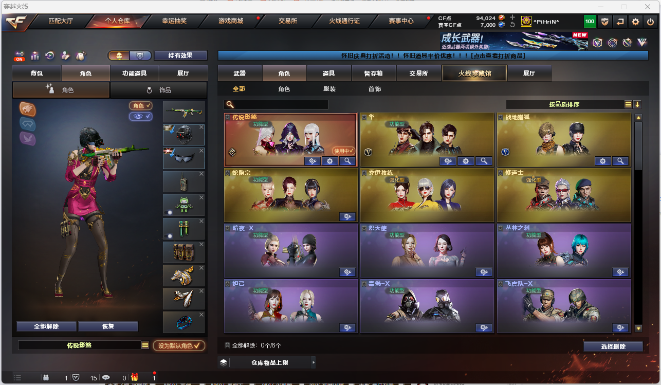 CFFFWY425003穿越火线账号详情图9