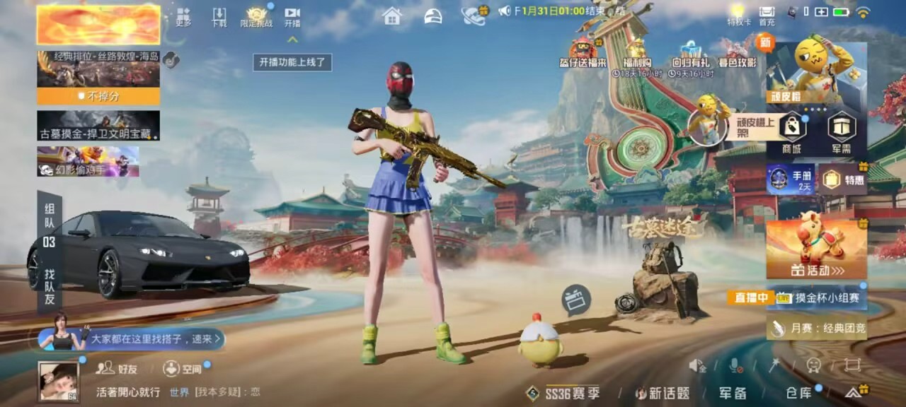 HPCMW456243和平精英账号详情图5