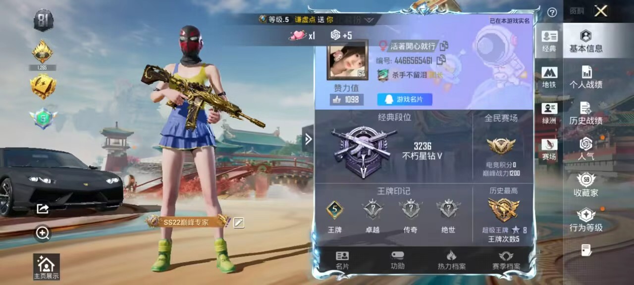 HPCMW456243和平精英账号详情图3