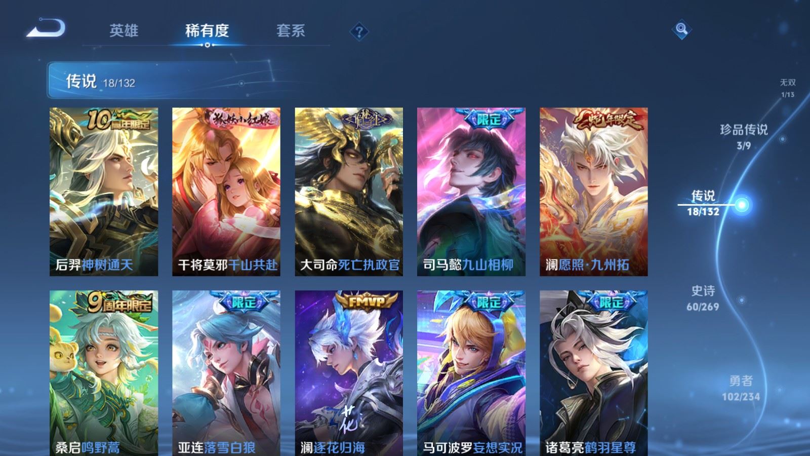 WZCMW4111369王者荣耀账号详情图8