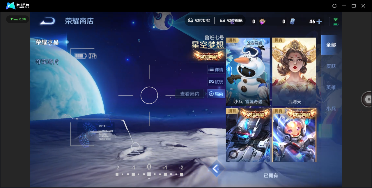 WZQM4106067王者荣耀账号详情图60